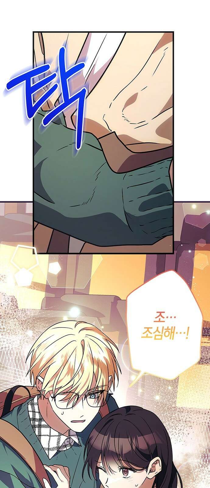 빌런의 정의 2화 2