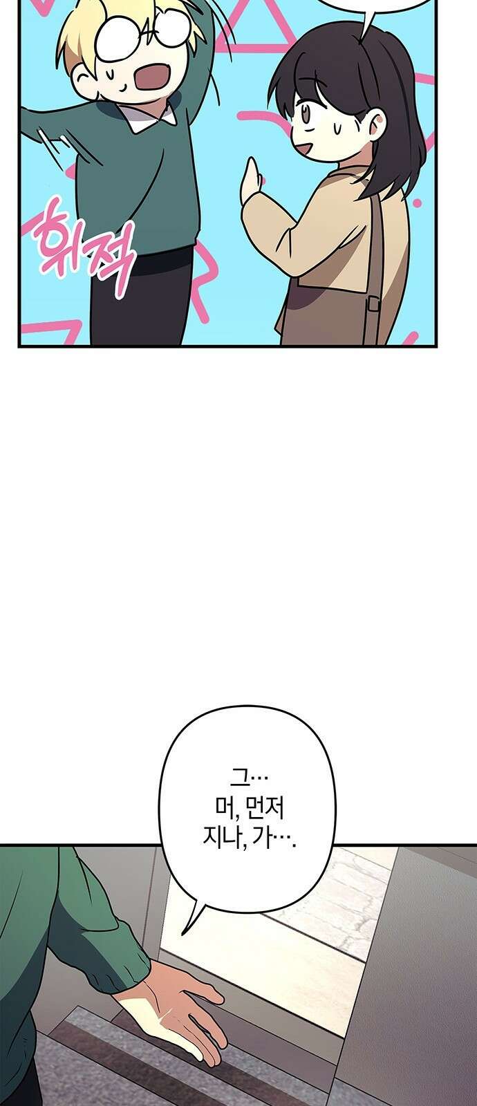 빌런의 정의 2화 5