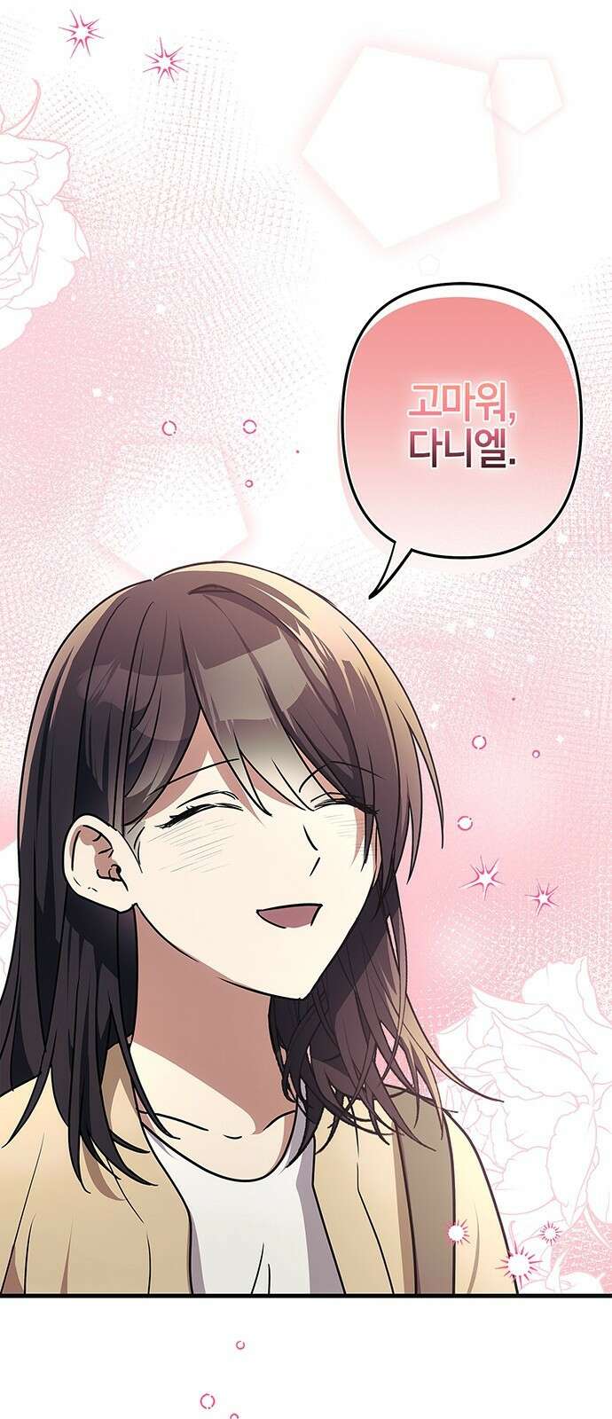 빌런의 정의 2화 7