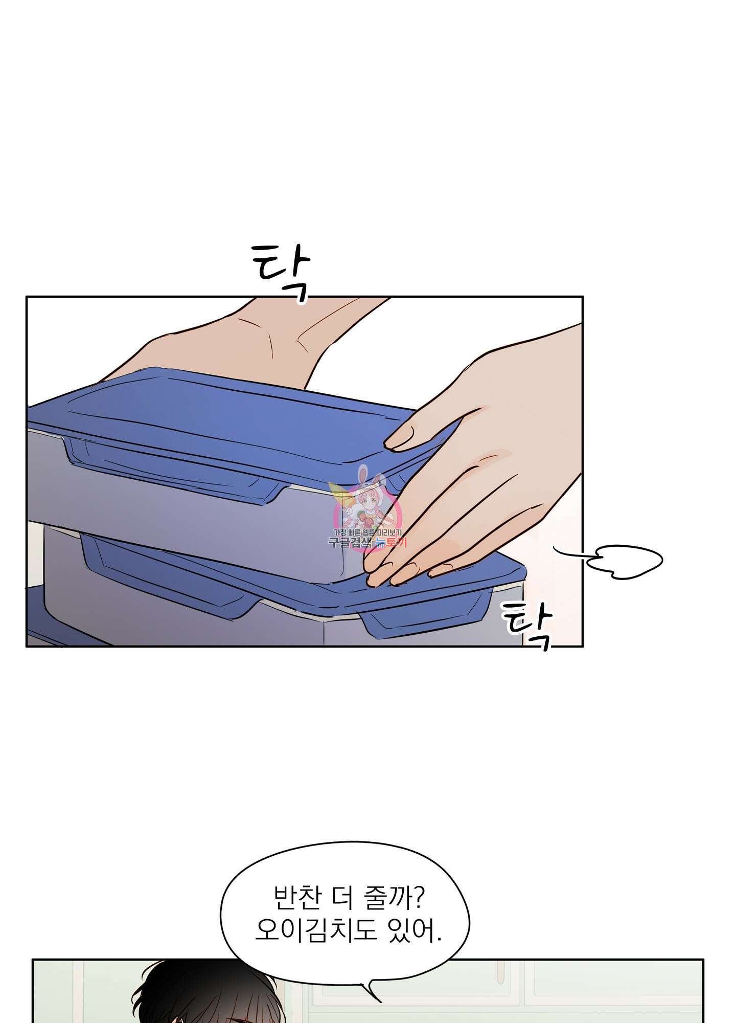 홈(HOME) 3화 1