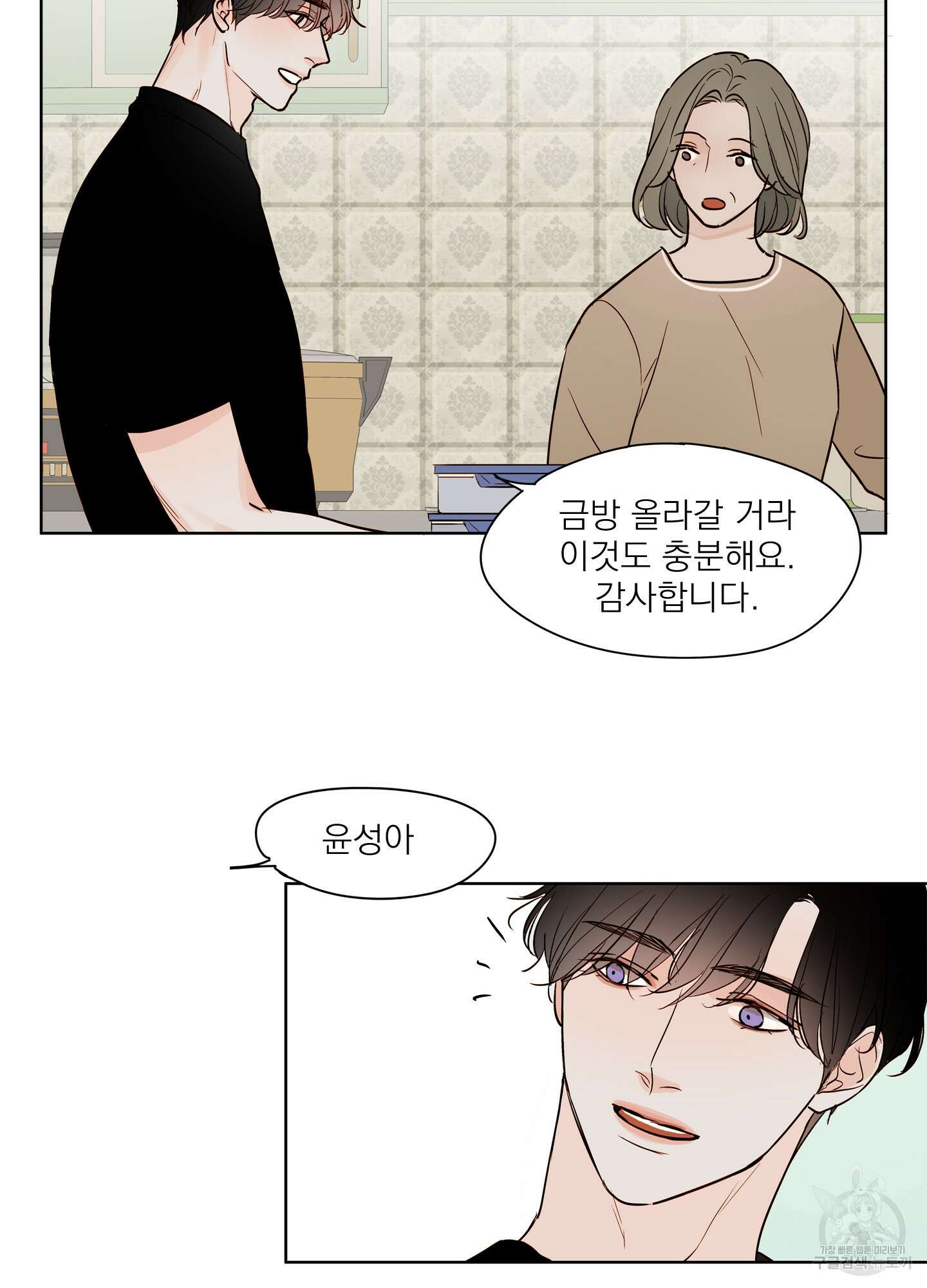 홈(HOME) 3화 2