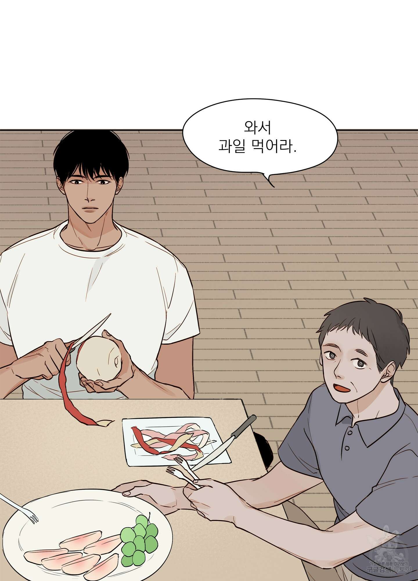 홈(HOME) 3화 3