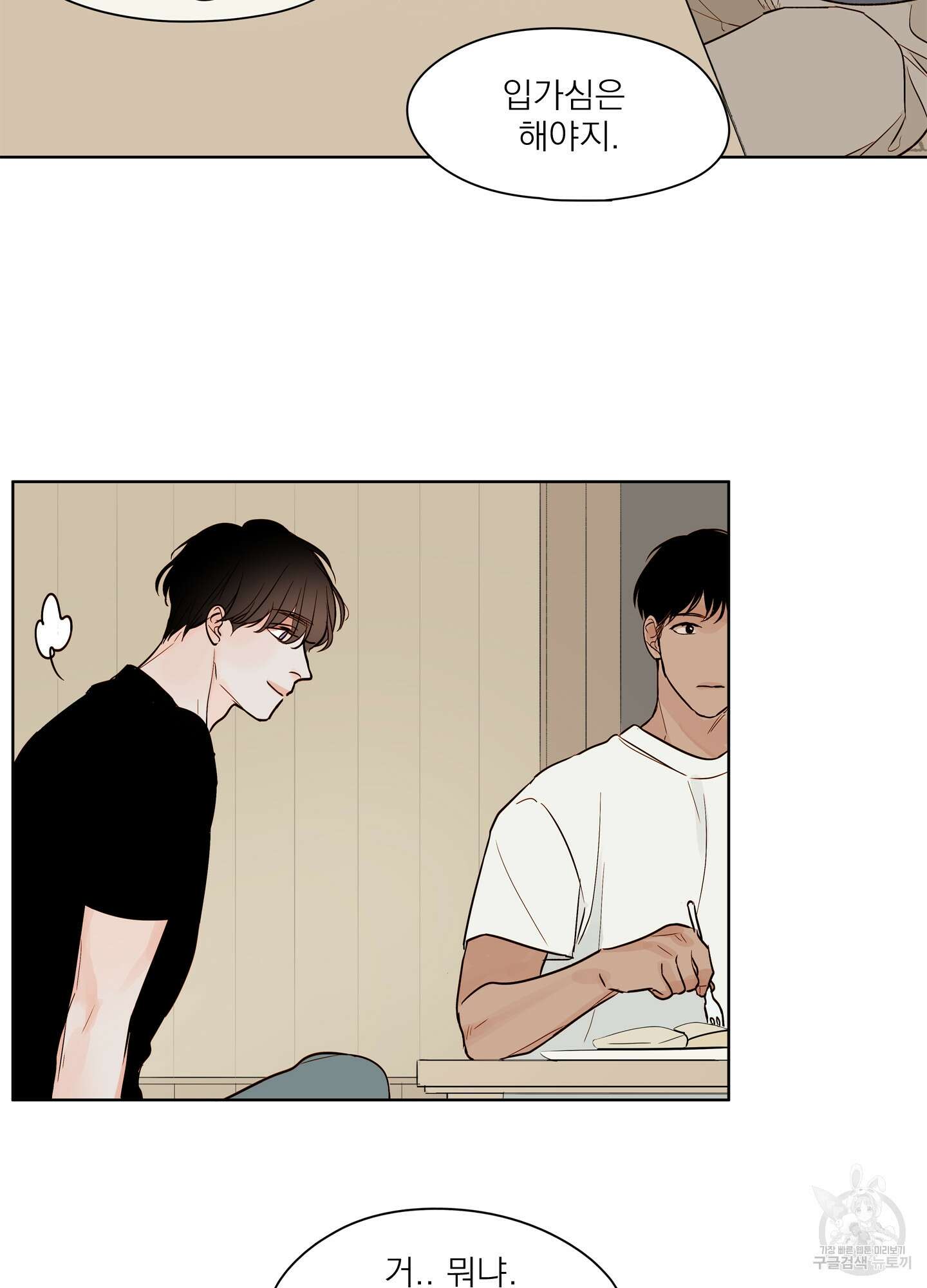 홈(HOME) 3화 4