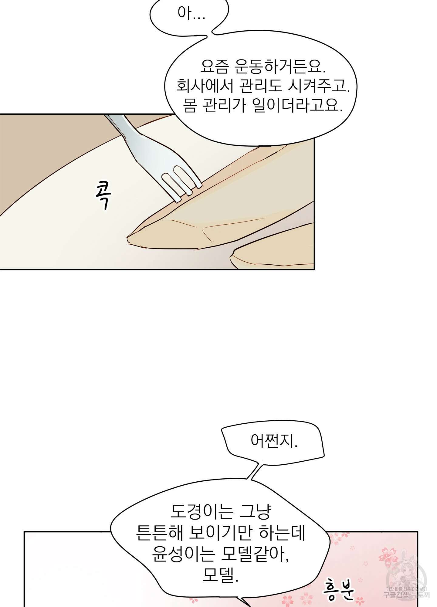 홈(HOME) 3화 9