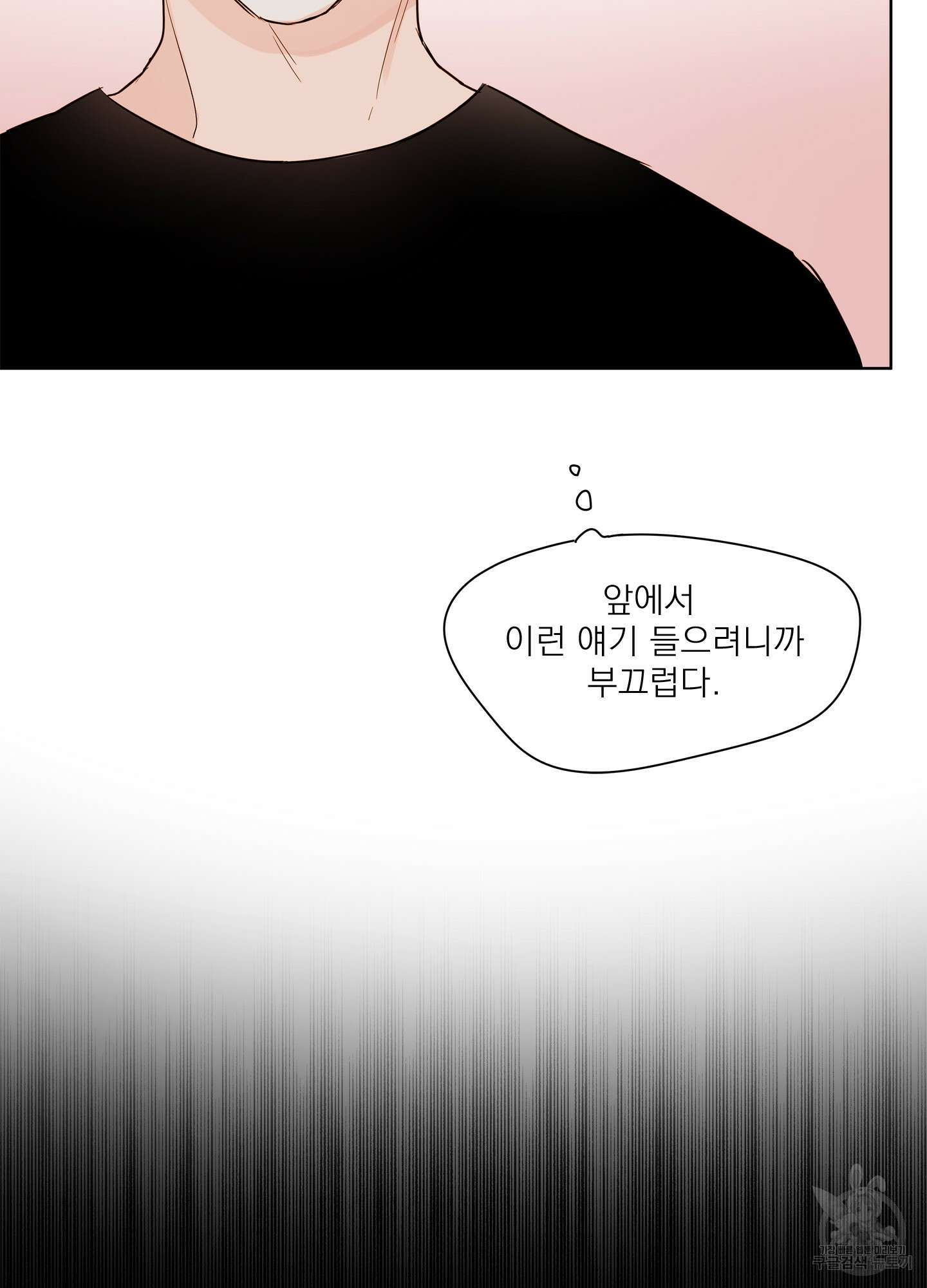 홈(HOME) 3화 13
