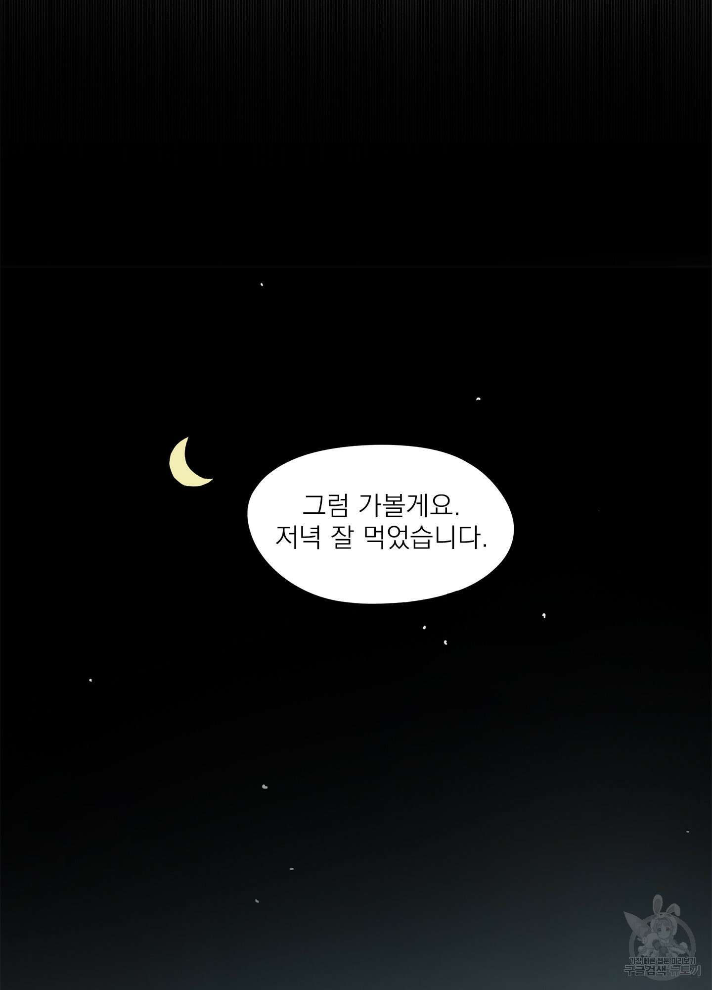 홈(HOME) 3화 14