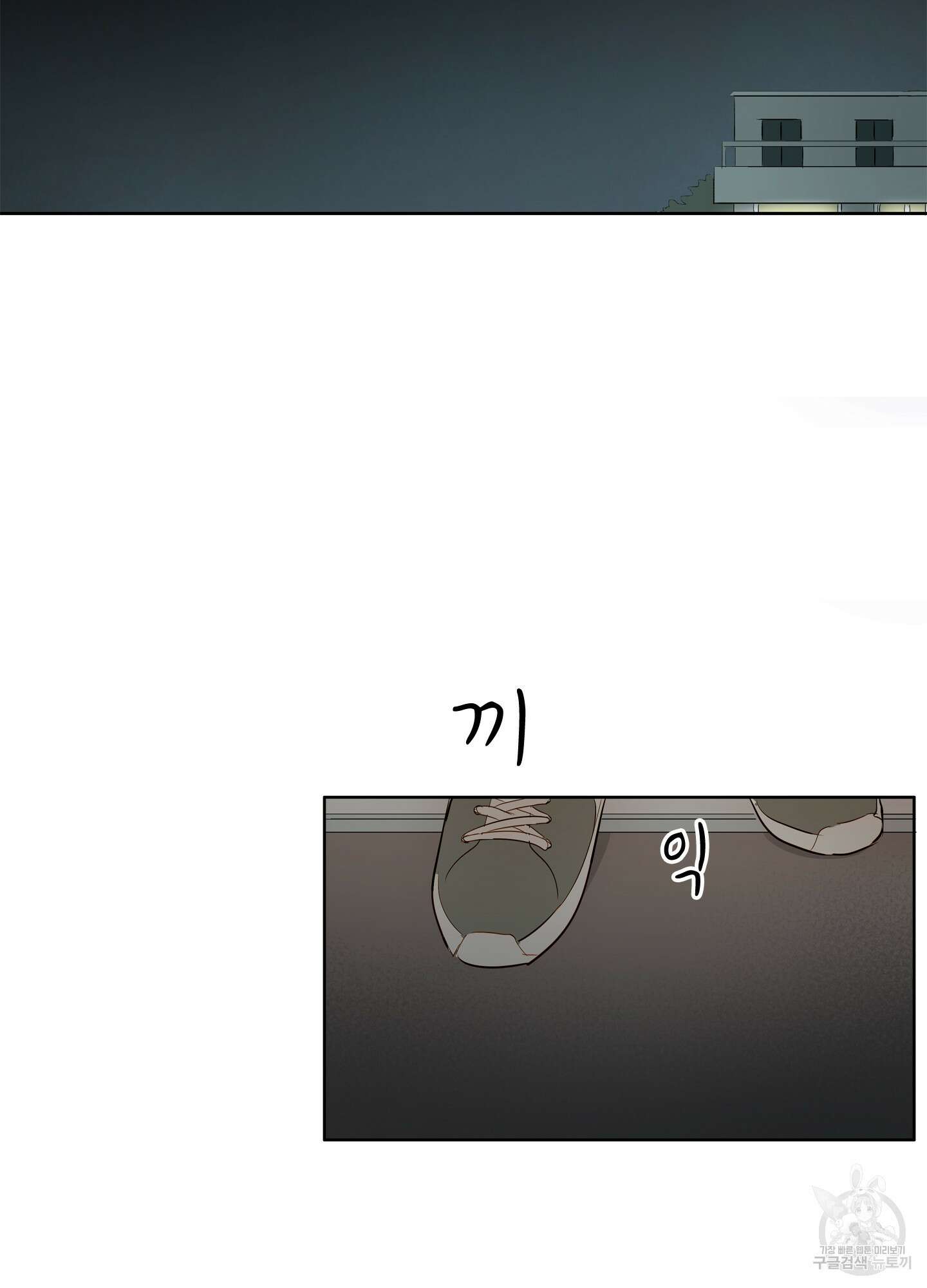 홈(HOME) 3화 15
