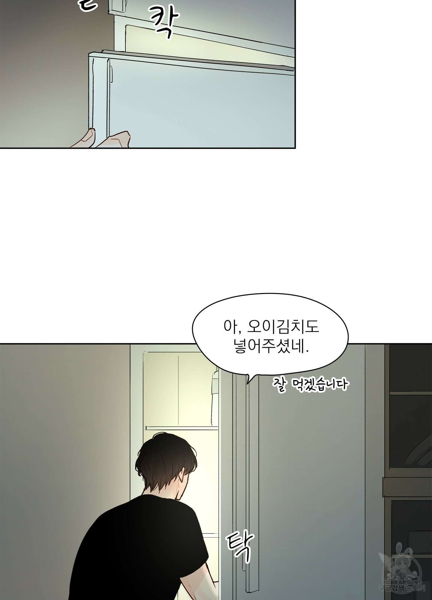 홈(HOME) 3화 17