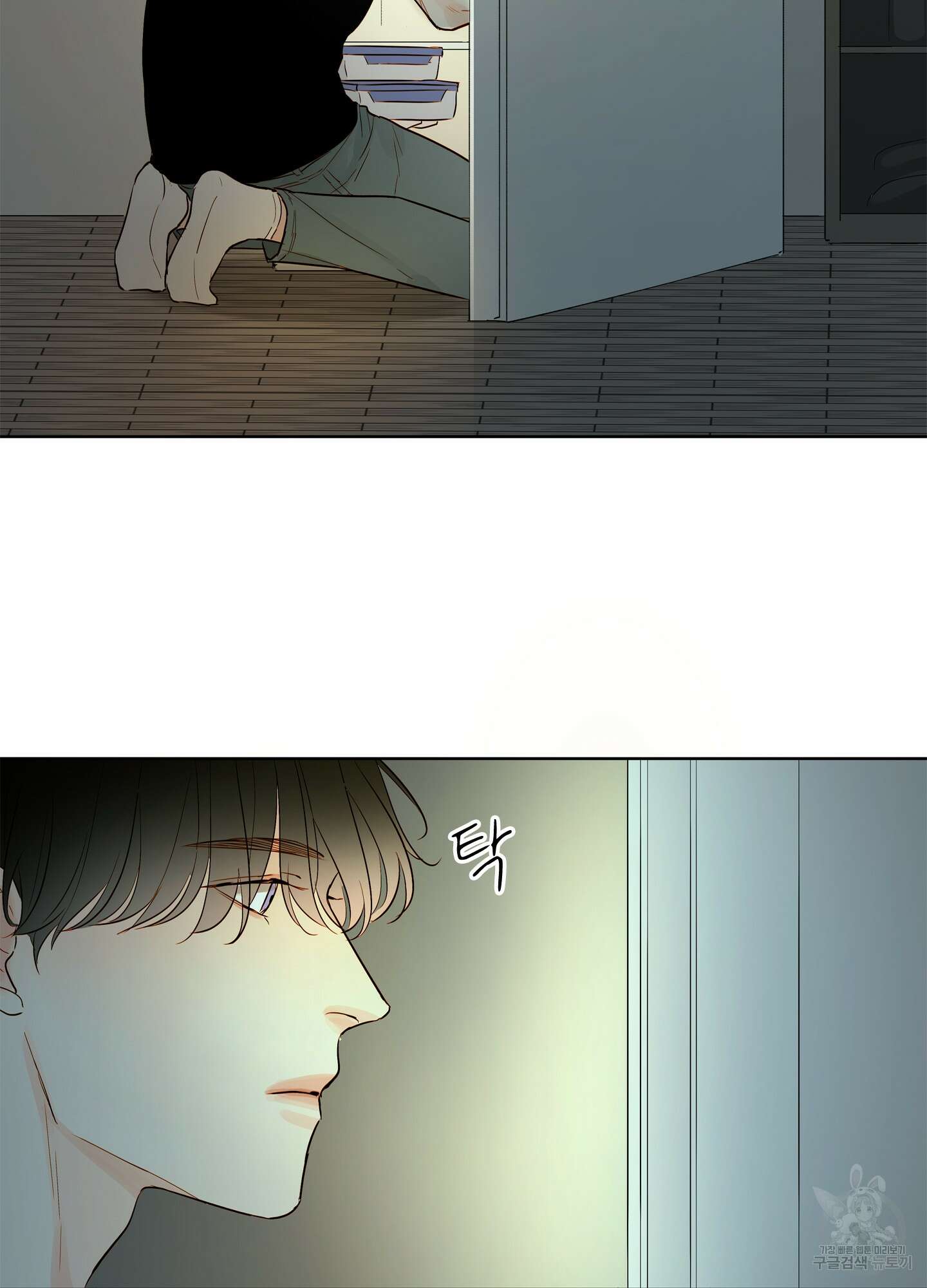 홈(HOME) 3화 18