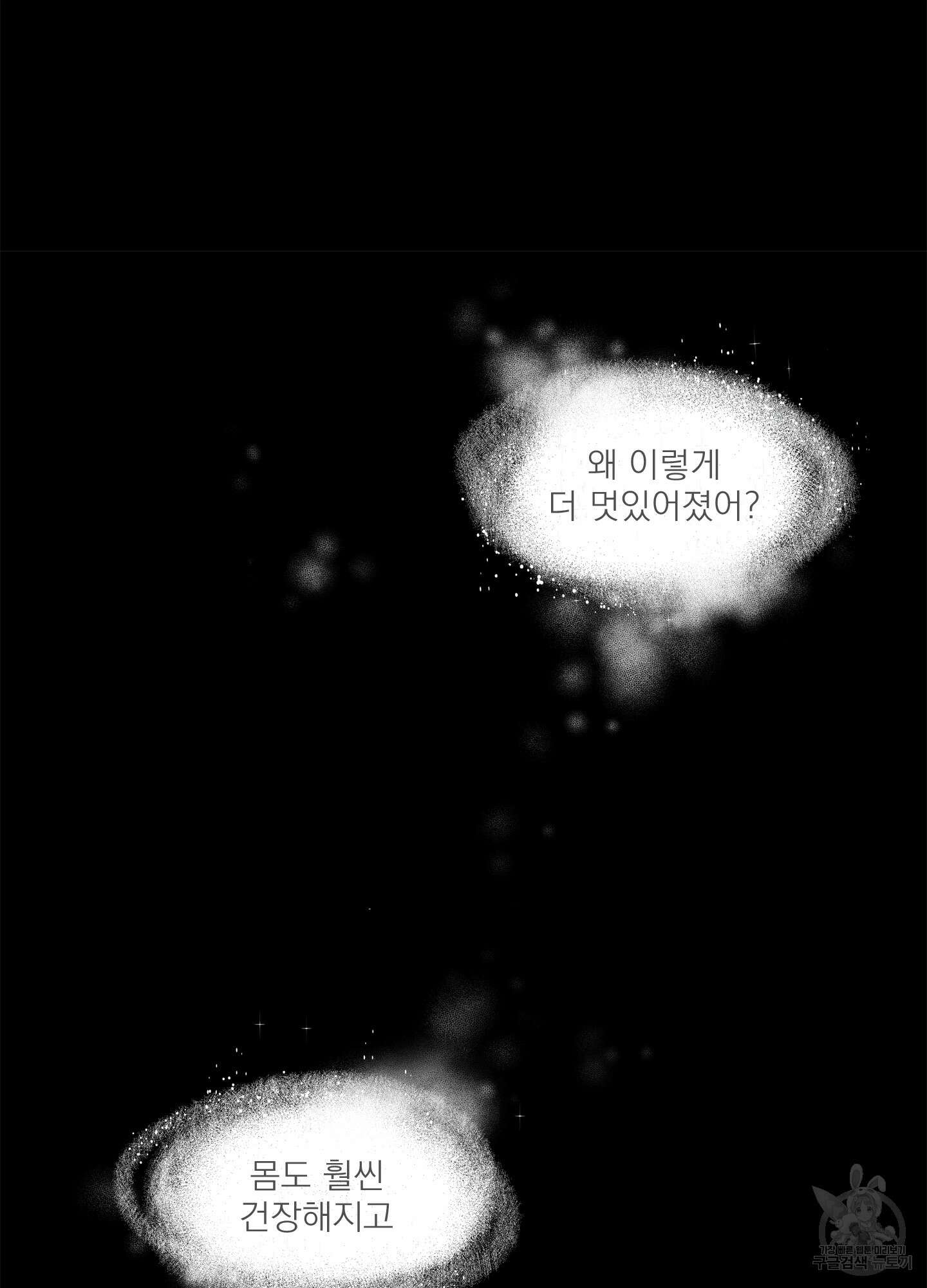홈(HOME) 3화 19