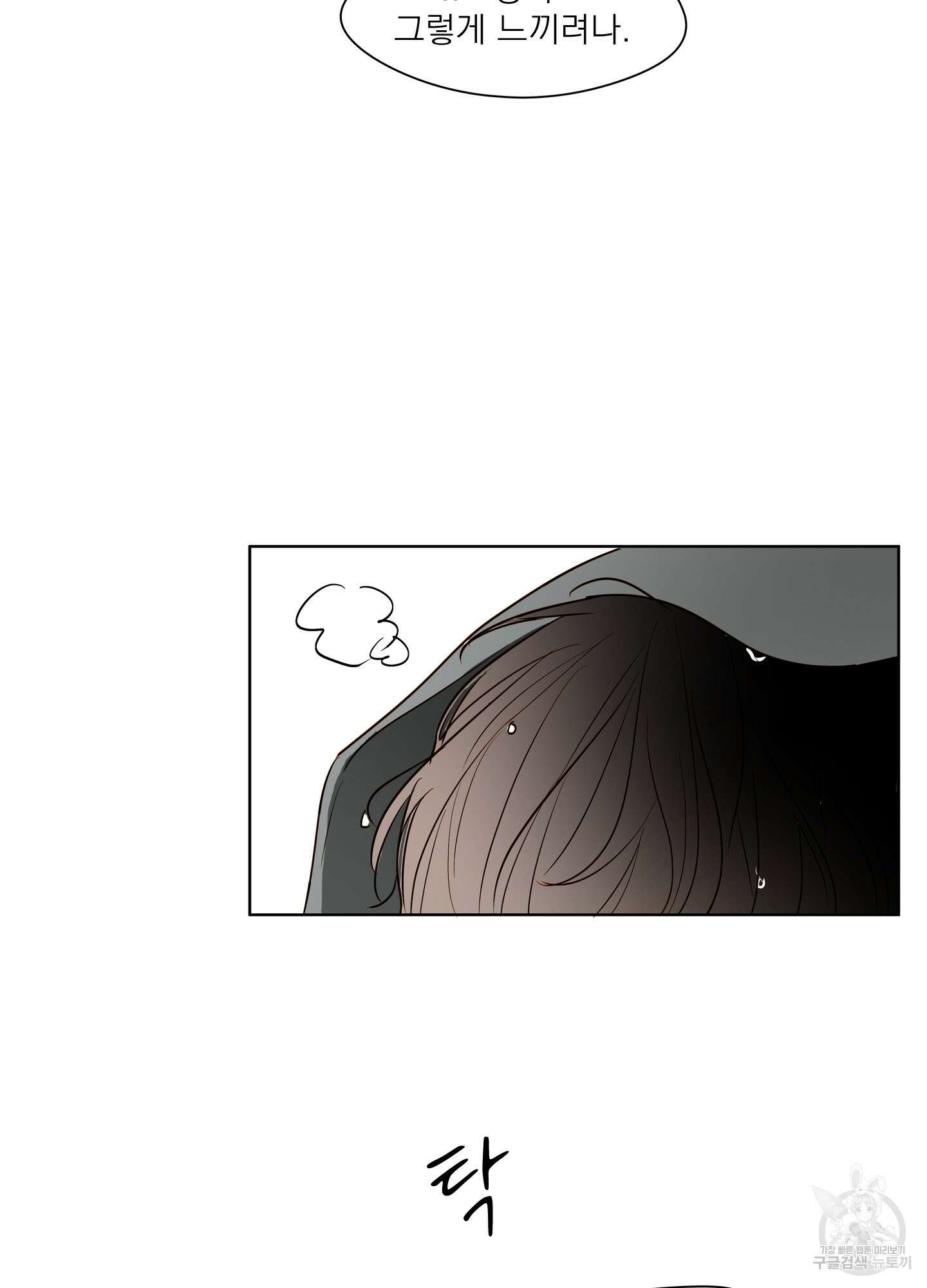 홈(HOME) 3화 21