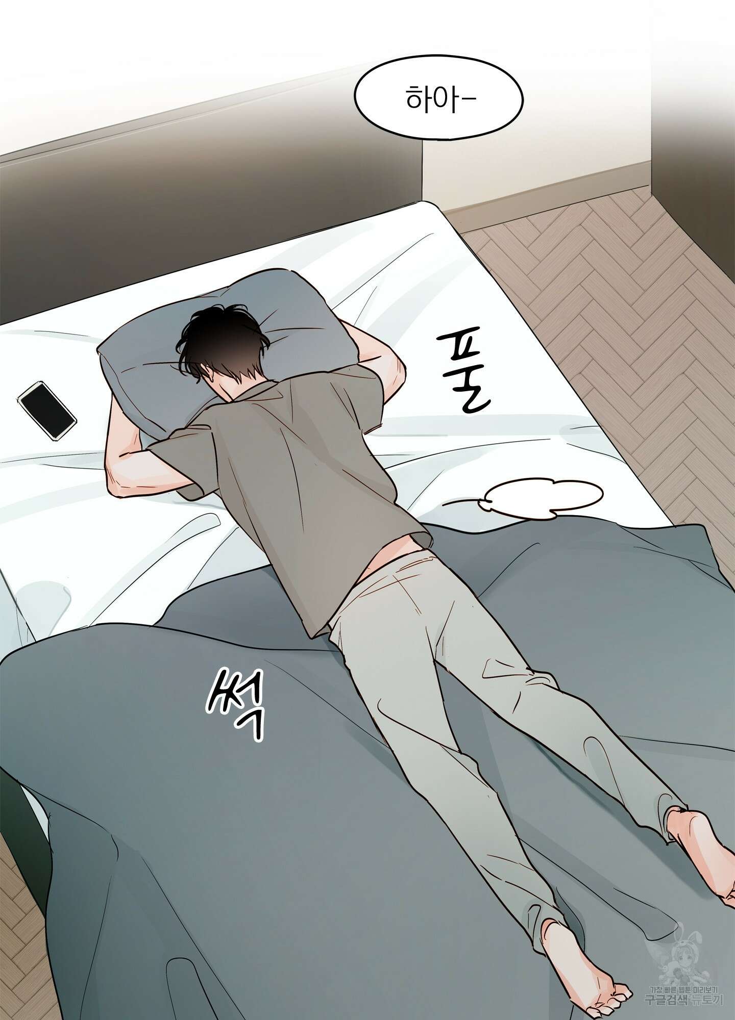 홈(HOME) 3화 24