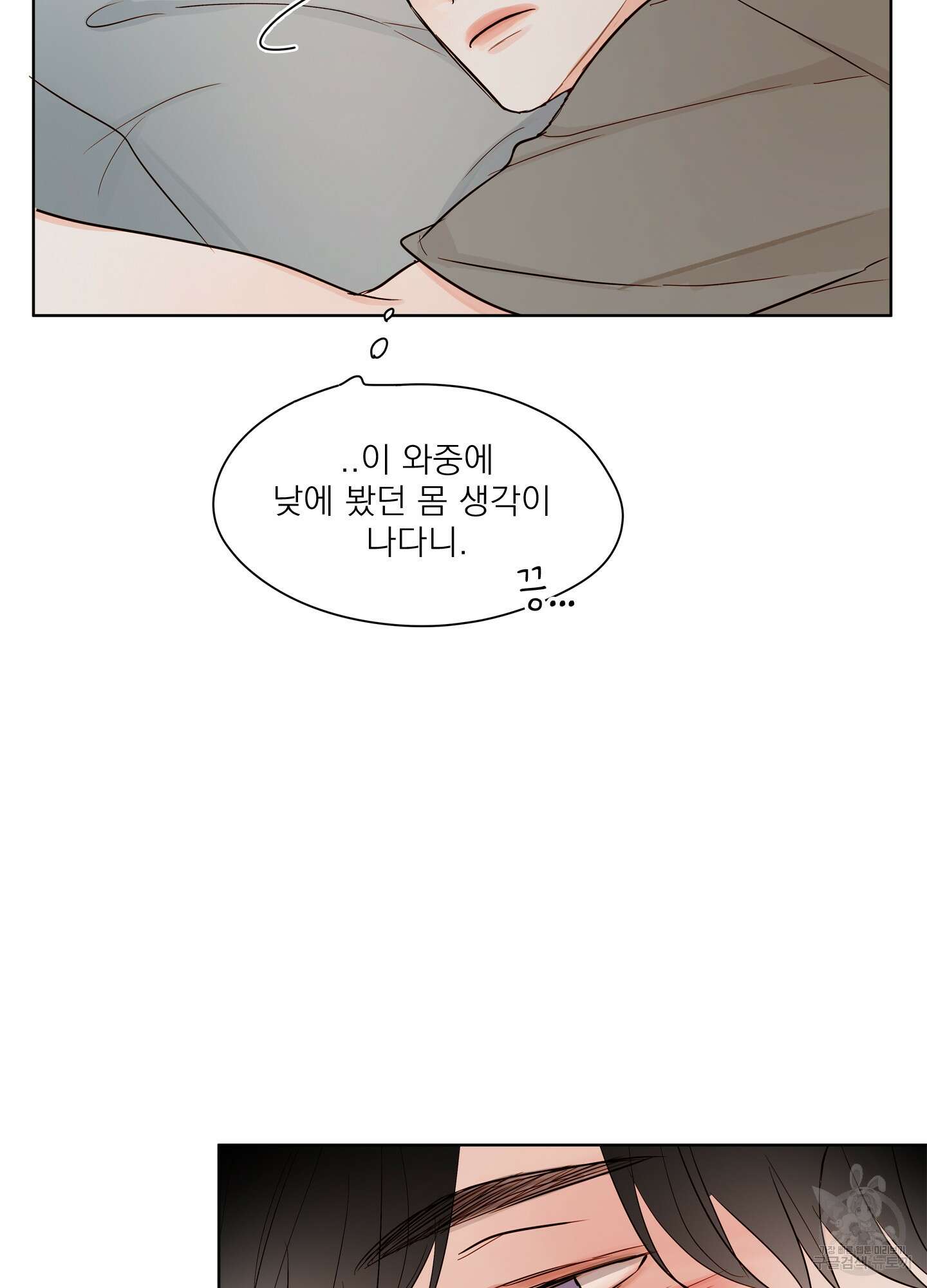 홈(HOME) 3화 27