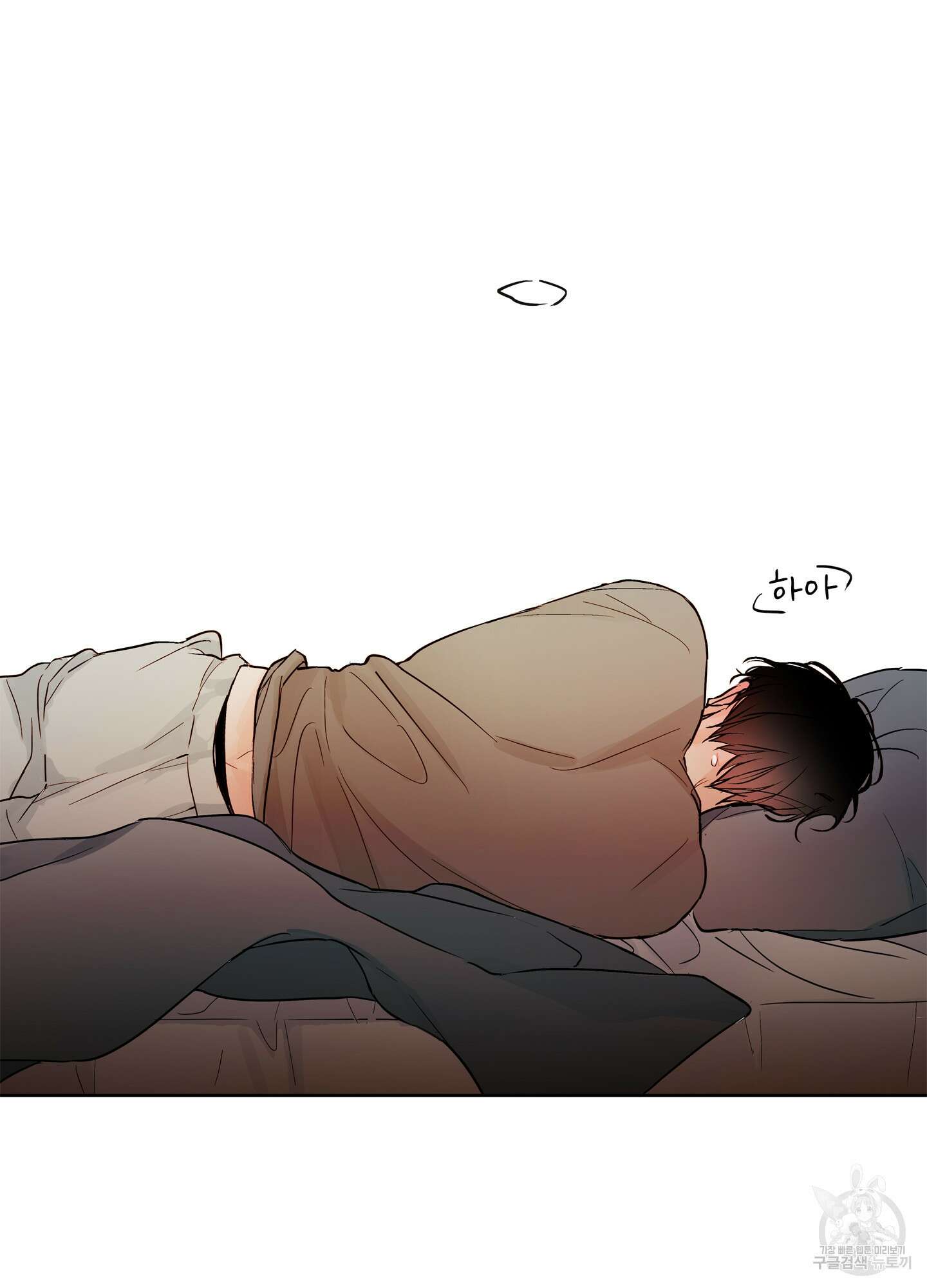 홈(HOME) 3화 30