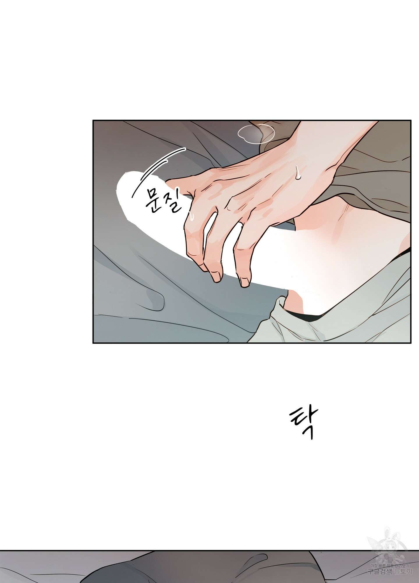 홈(HOME) 3화 31