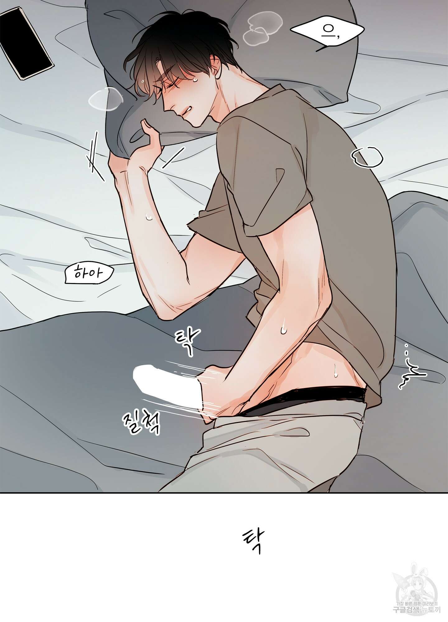 홈(HOME) 3화 32