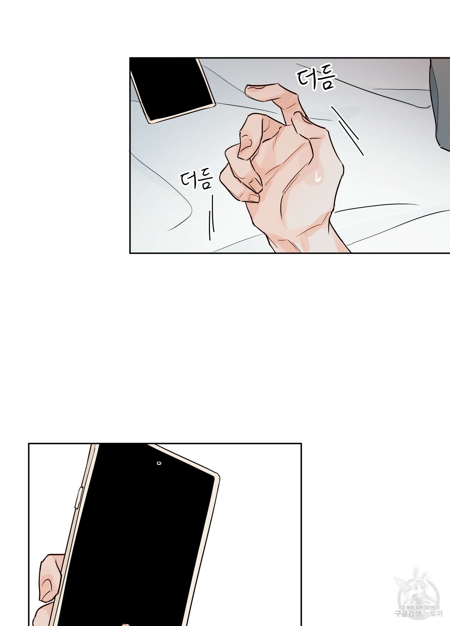 홈(HOME) 3화 33