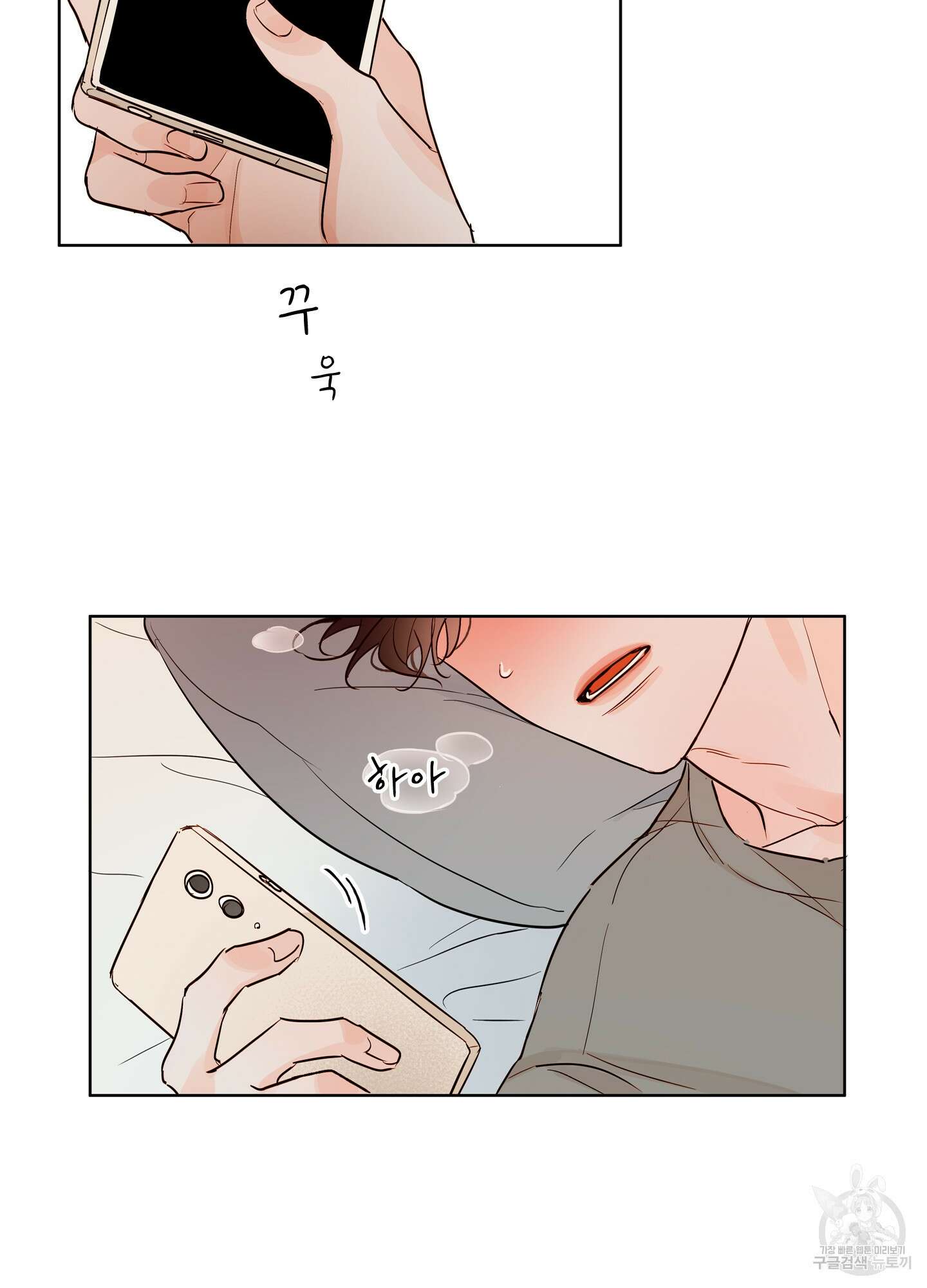 홈(HOME) 3화 34