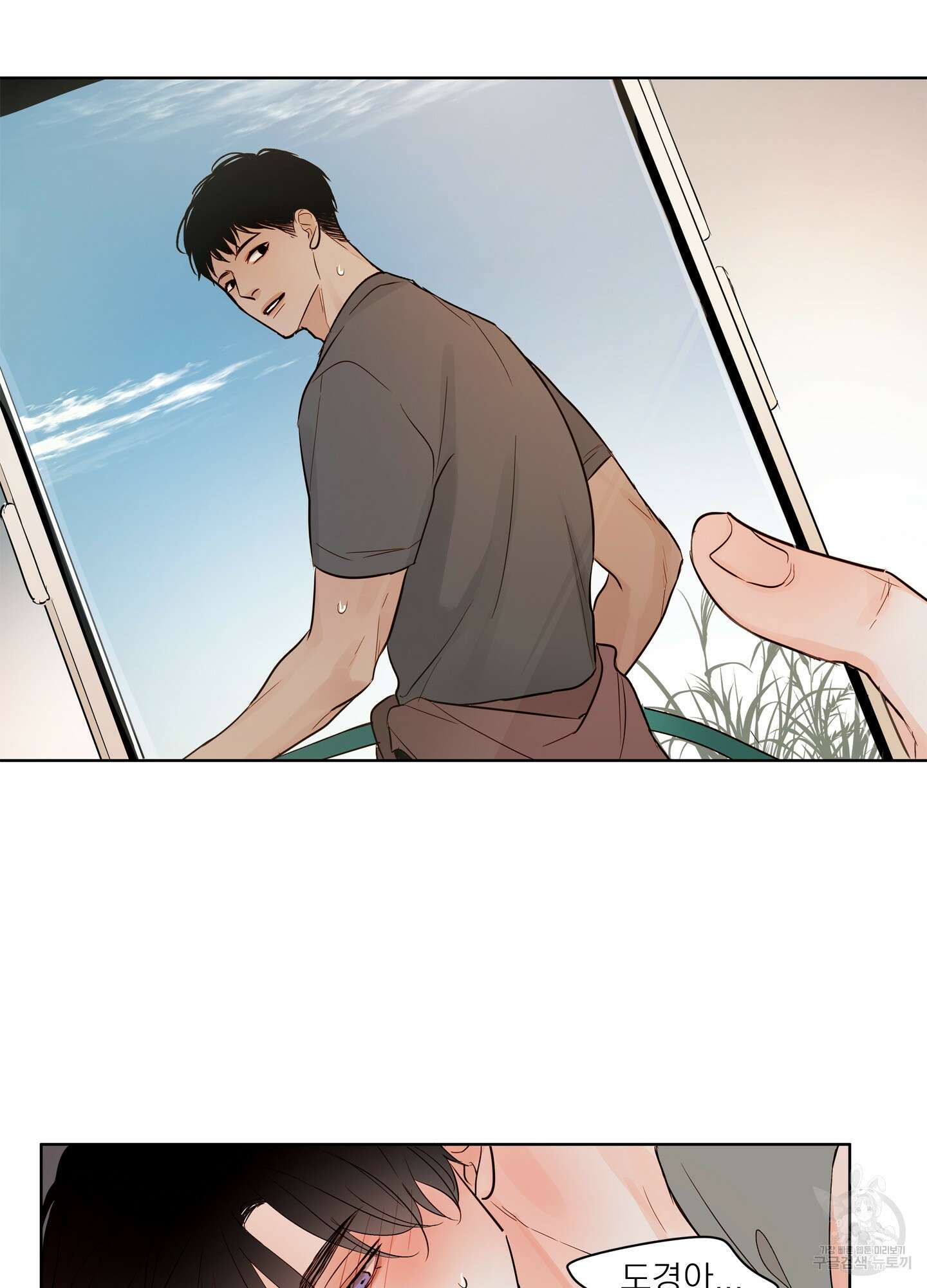 홈(HOME) 3화 35