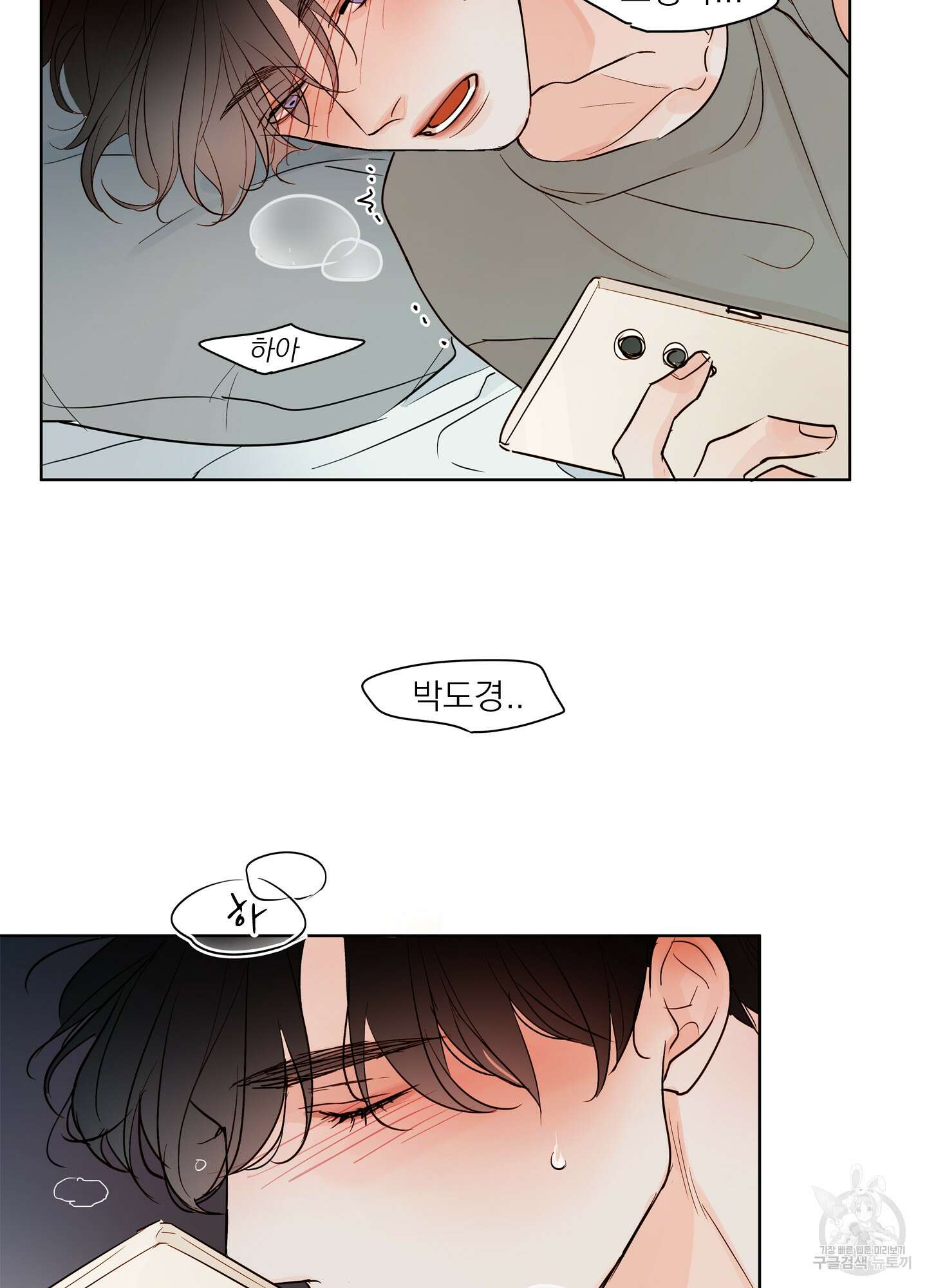 홈(HOME) 3화 36
