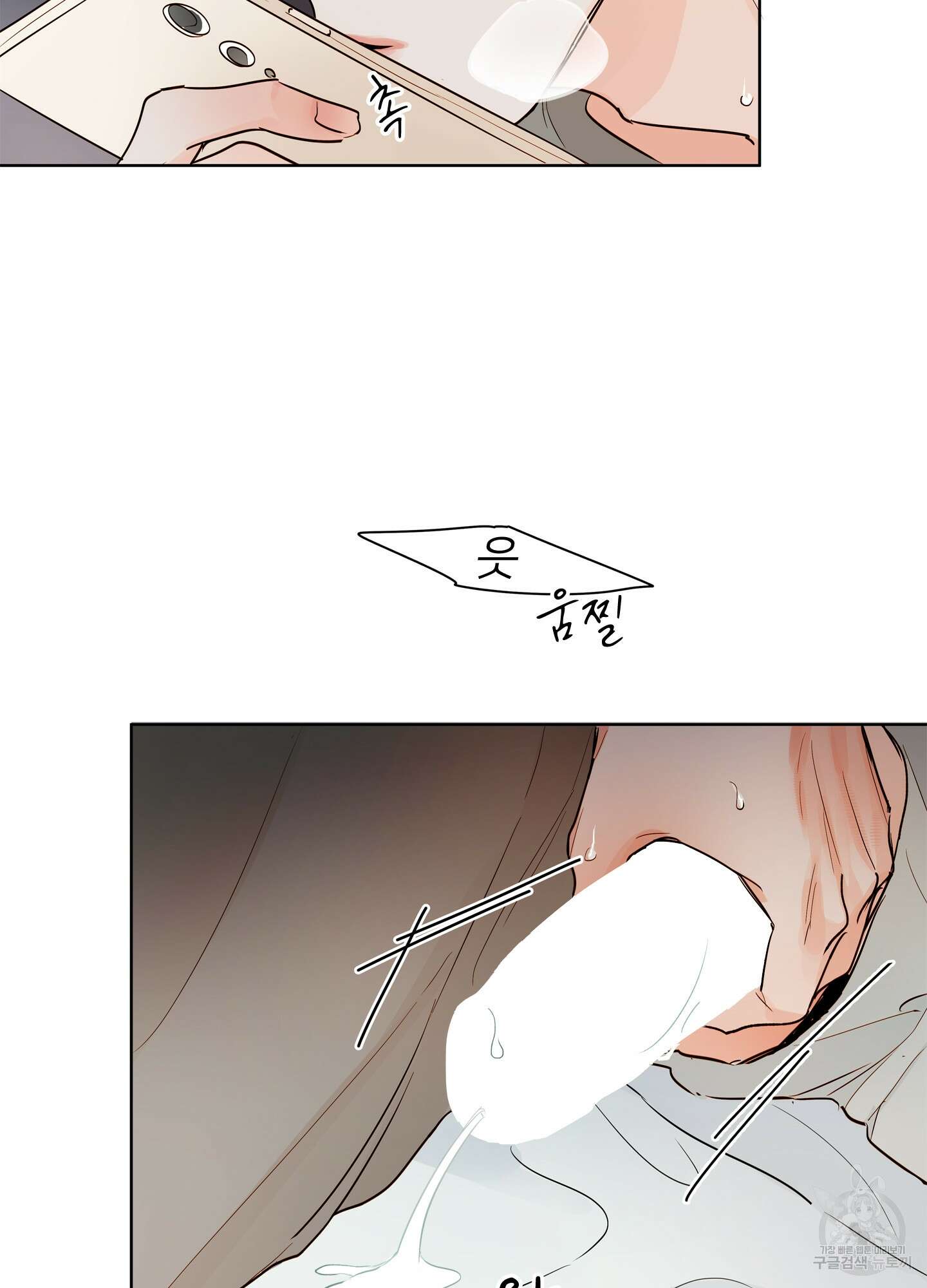 홈(HOME) 3화 37