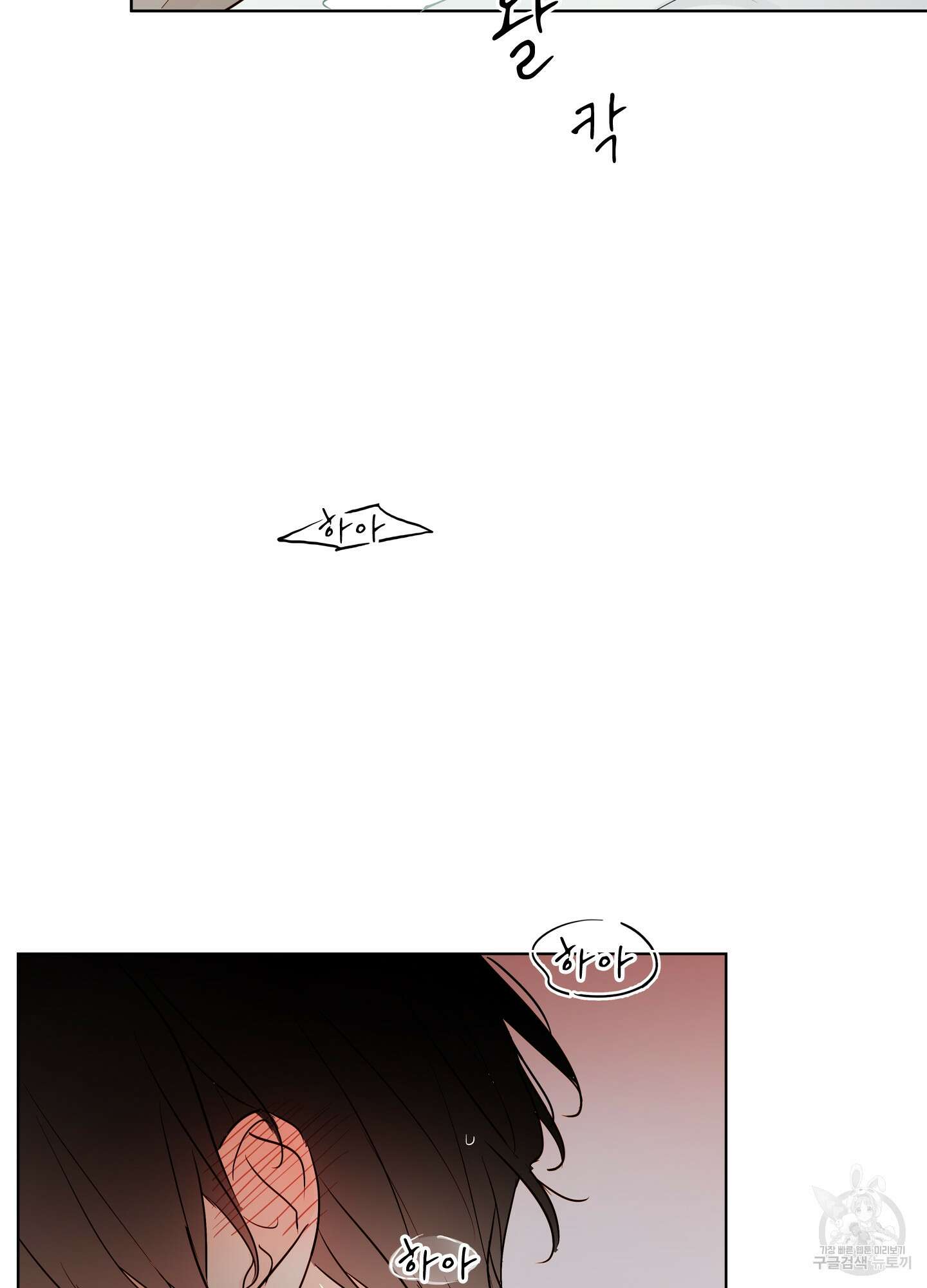 홈(HOME) 3화 38