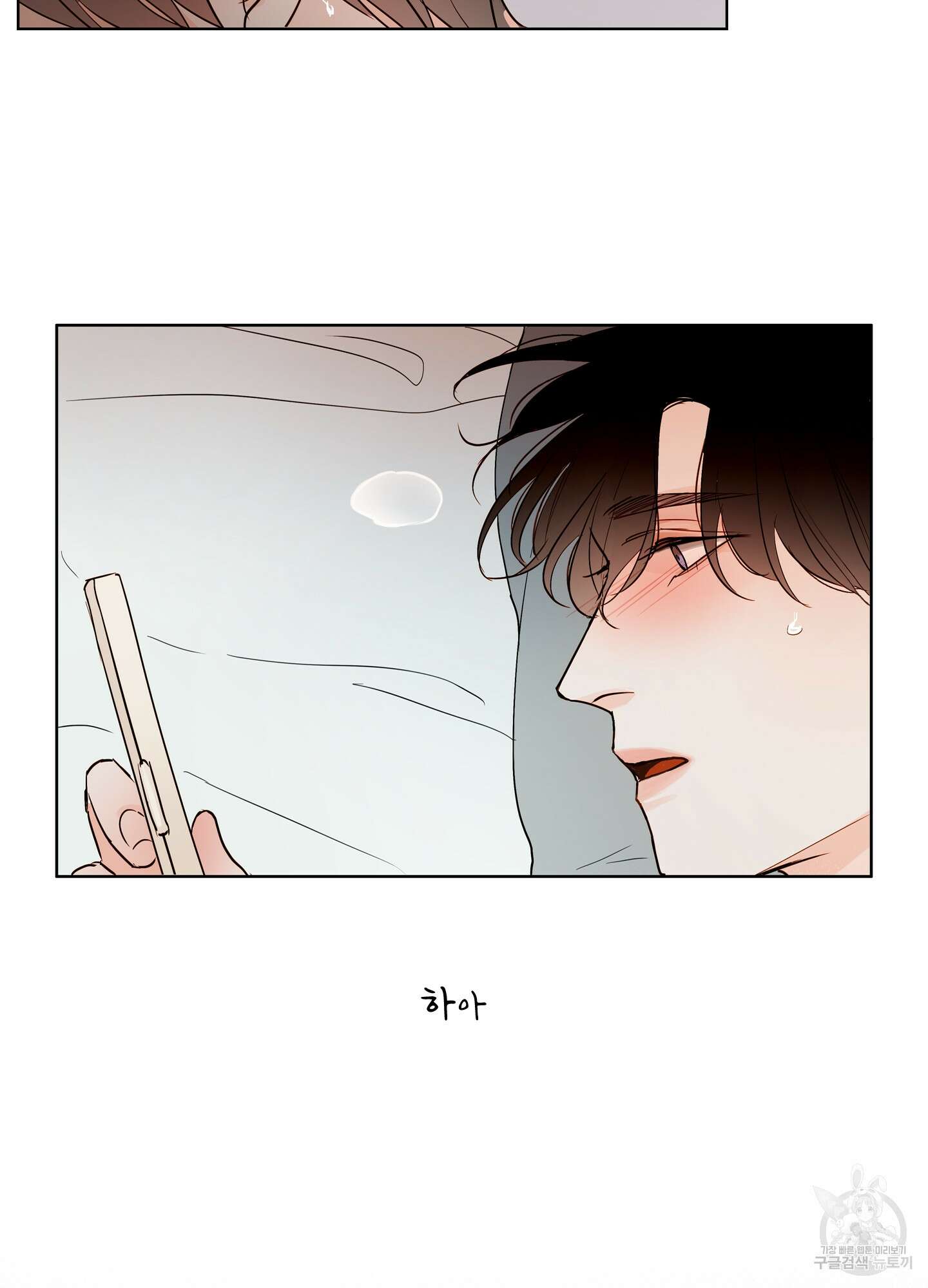 홈(HOME) 3화 39