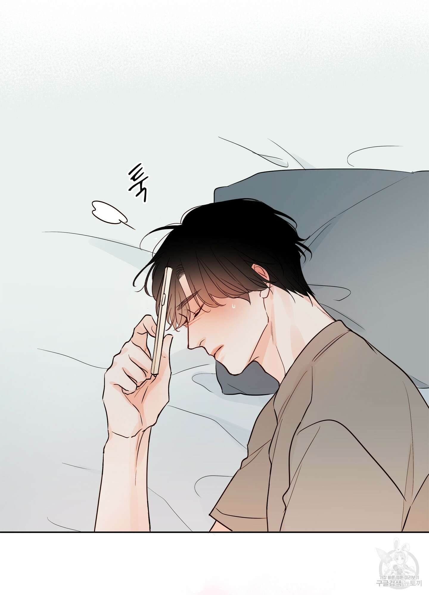 홈(HOME) 3화 40