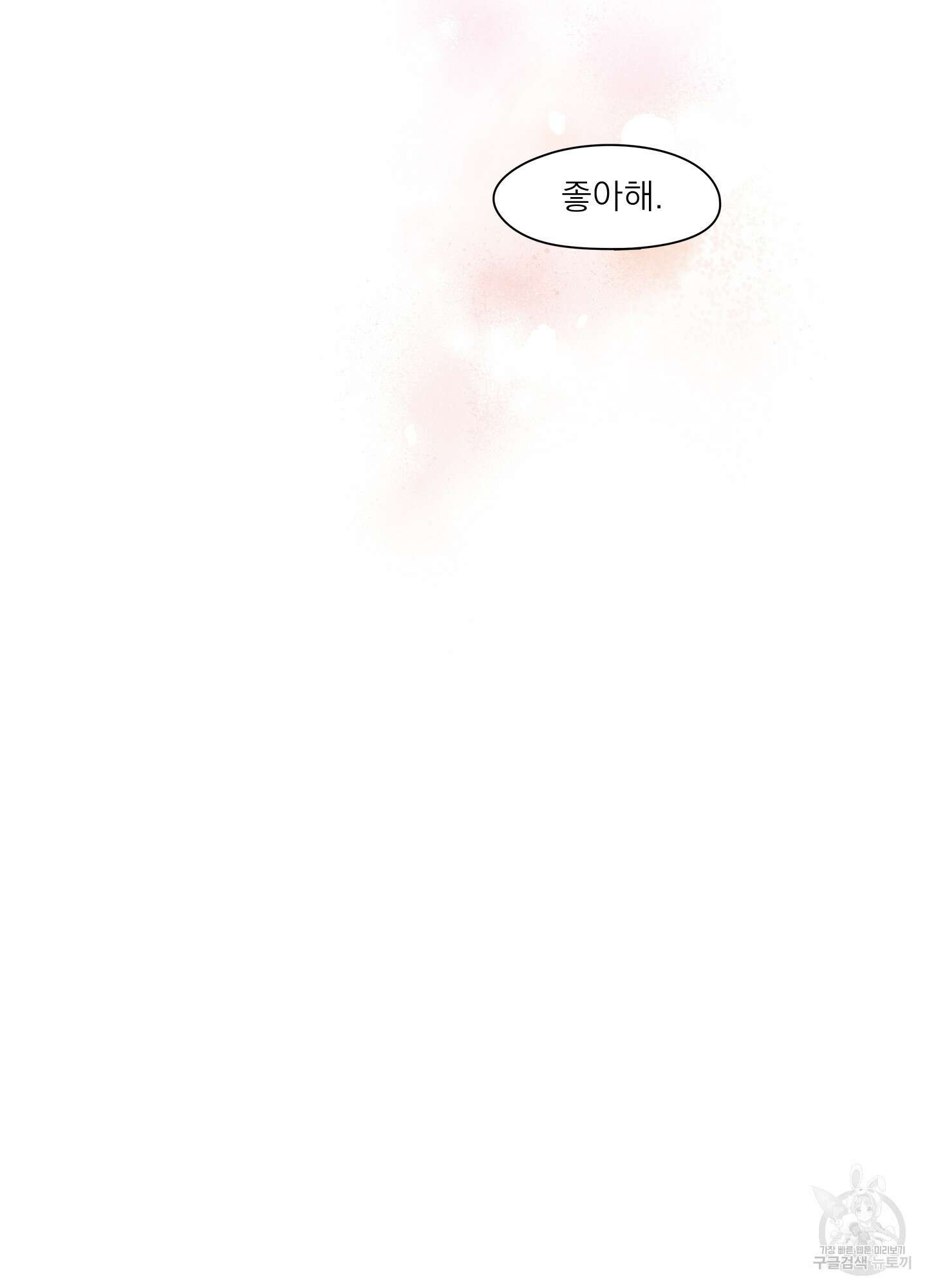 홈(HOME) 3화 41