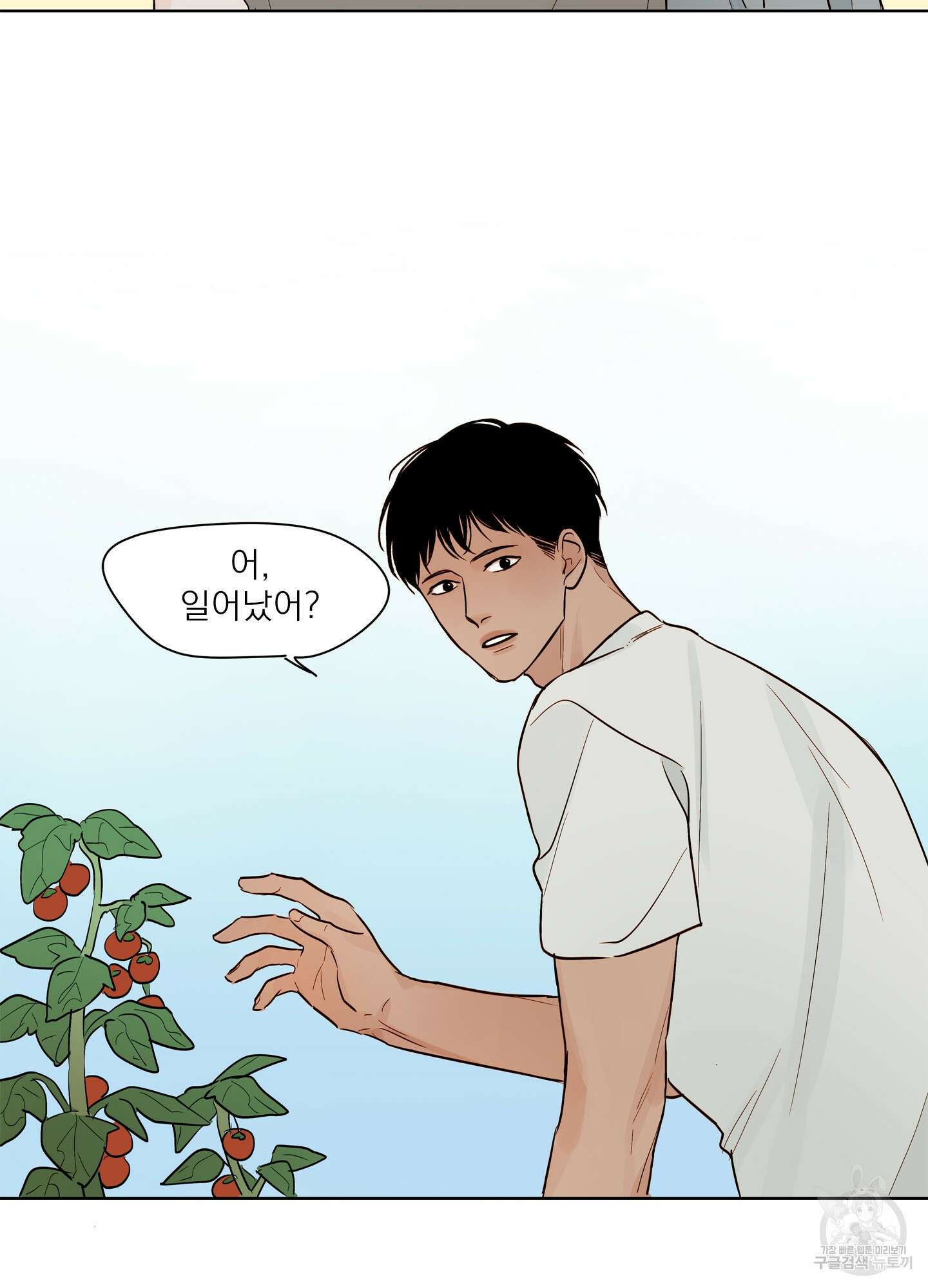홈(HOME) 3화 43