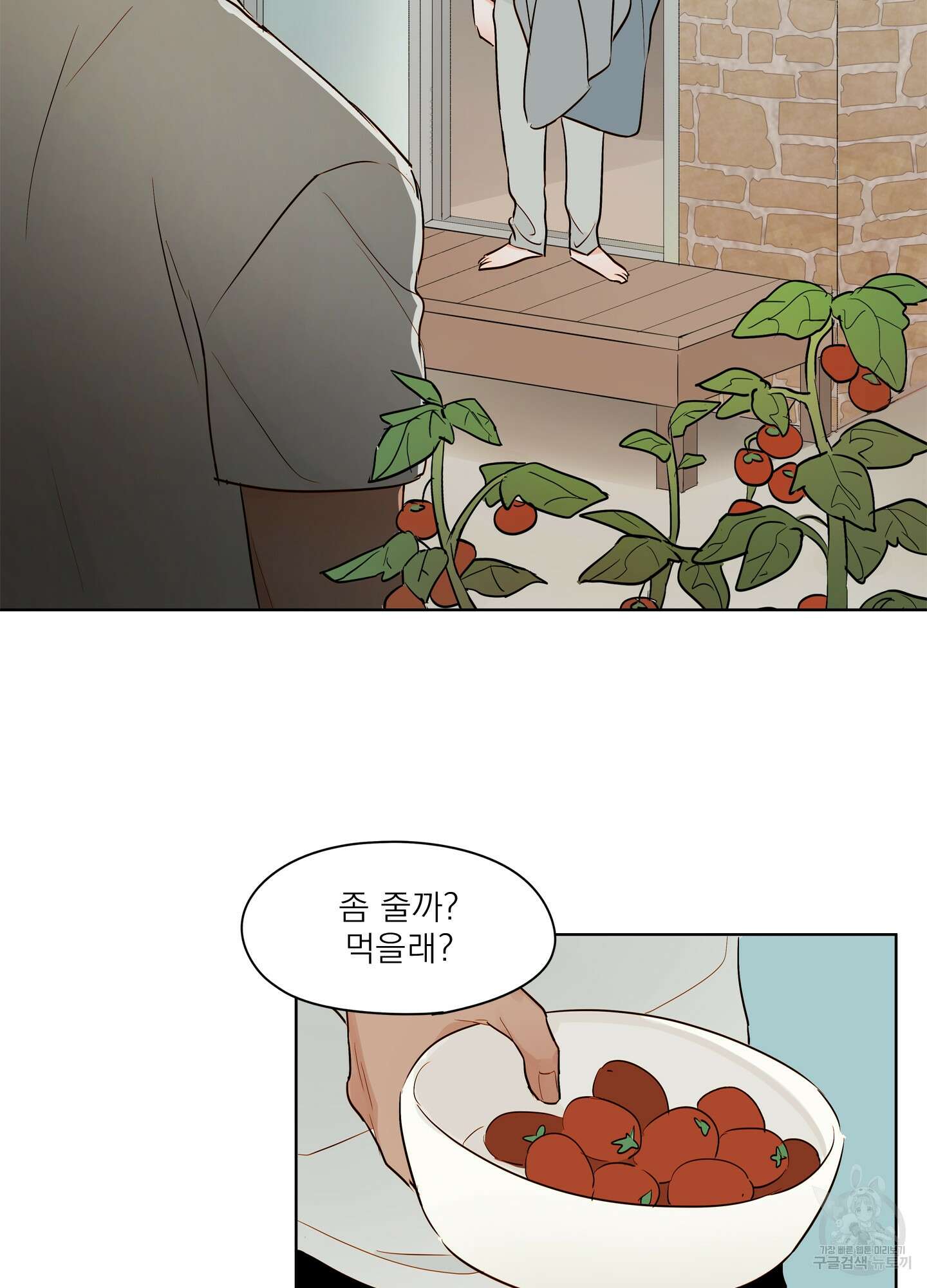 홈(HOME) 3화 45