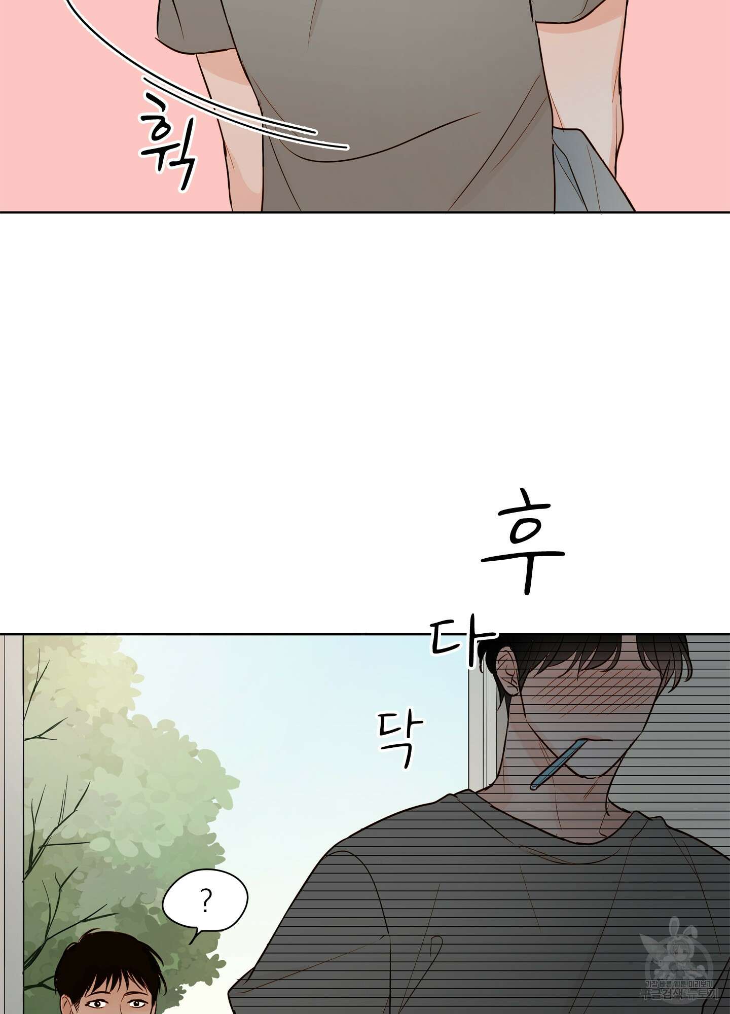 홈(HOME) 3화 48