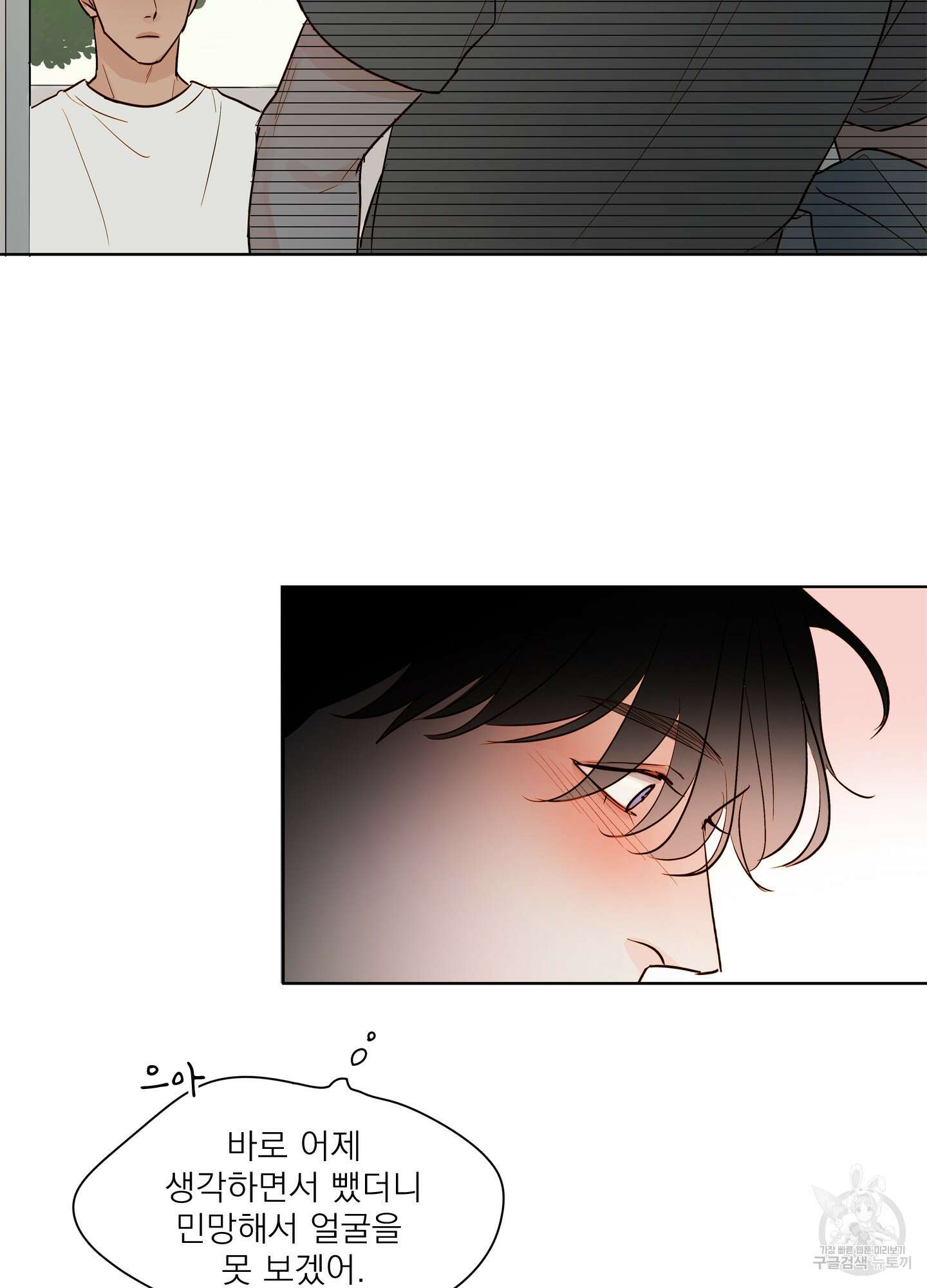홈(HOME) 3화 49