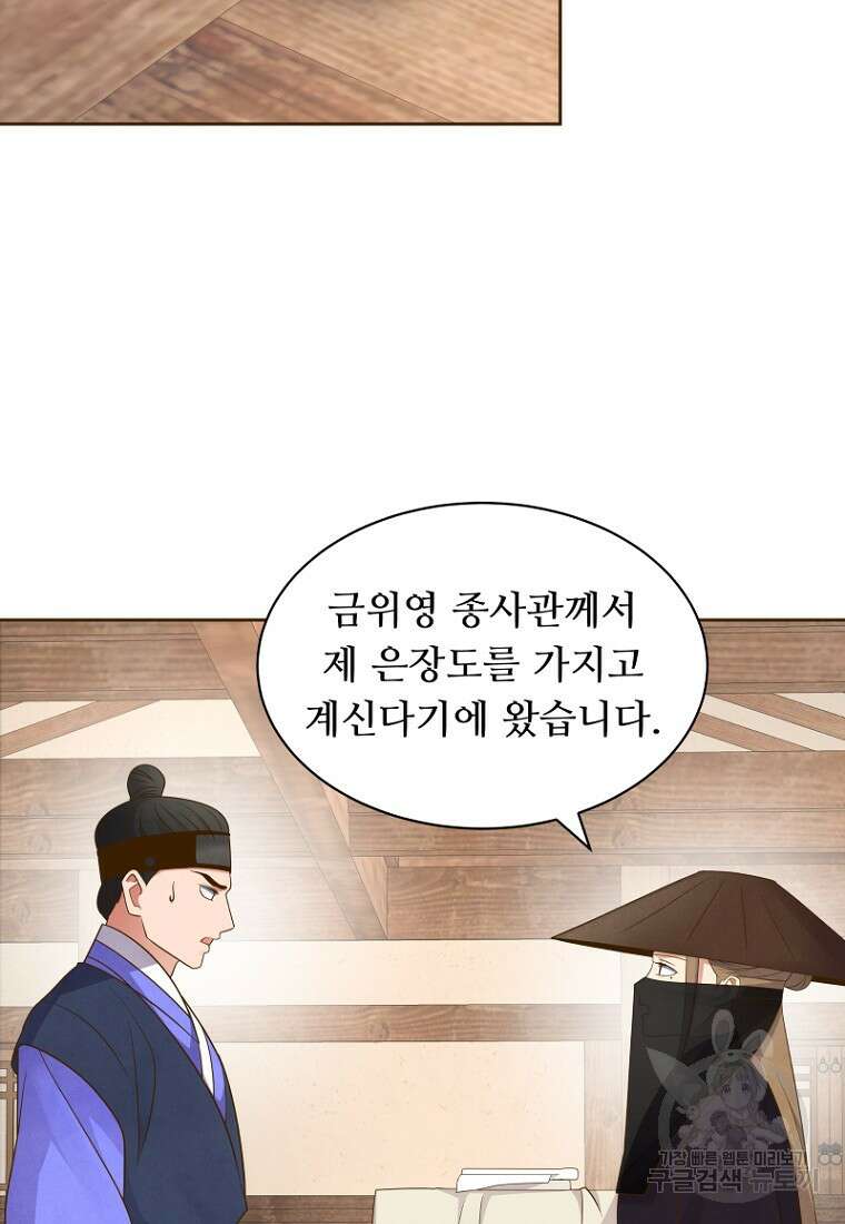 밤에 피는 꽃 11화 6