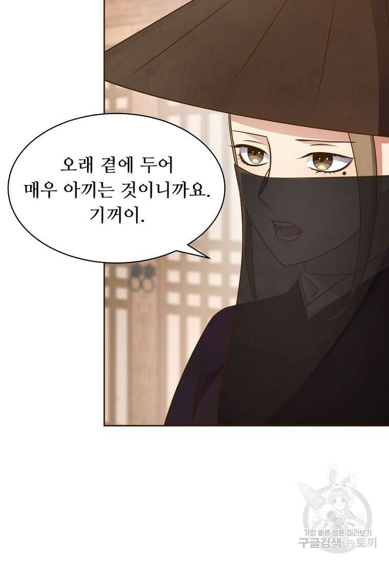 밤에 피는 꽃 11화 8