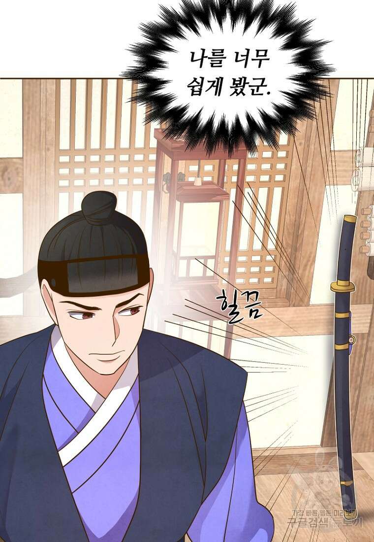 밤에 피는 꽃 11화 10