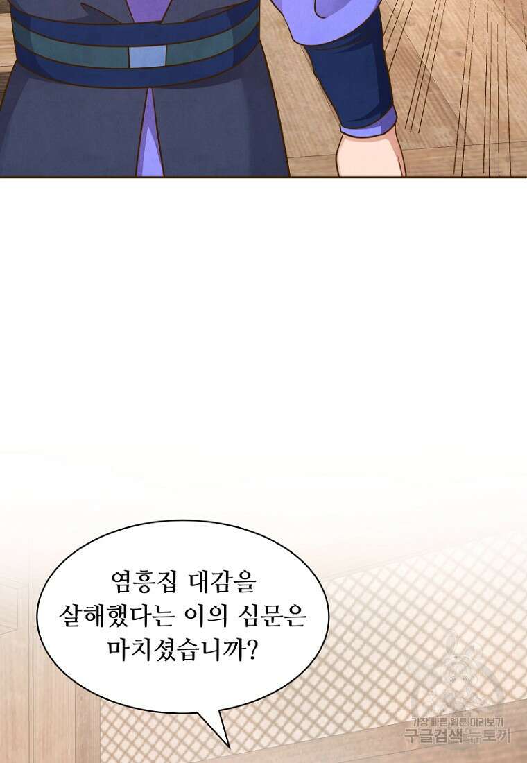 밤에 피는 꽃 11화 11