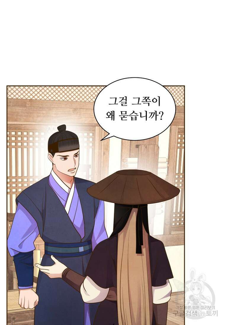 밤에 피는 꽃 11화 13