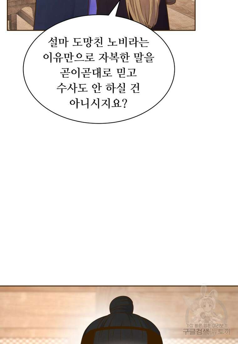 밤에 피는 꽃 11화 14