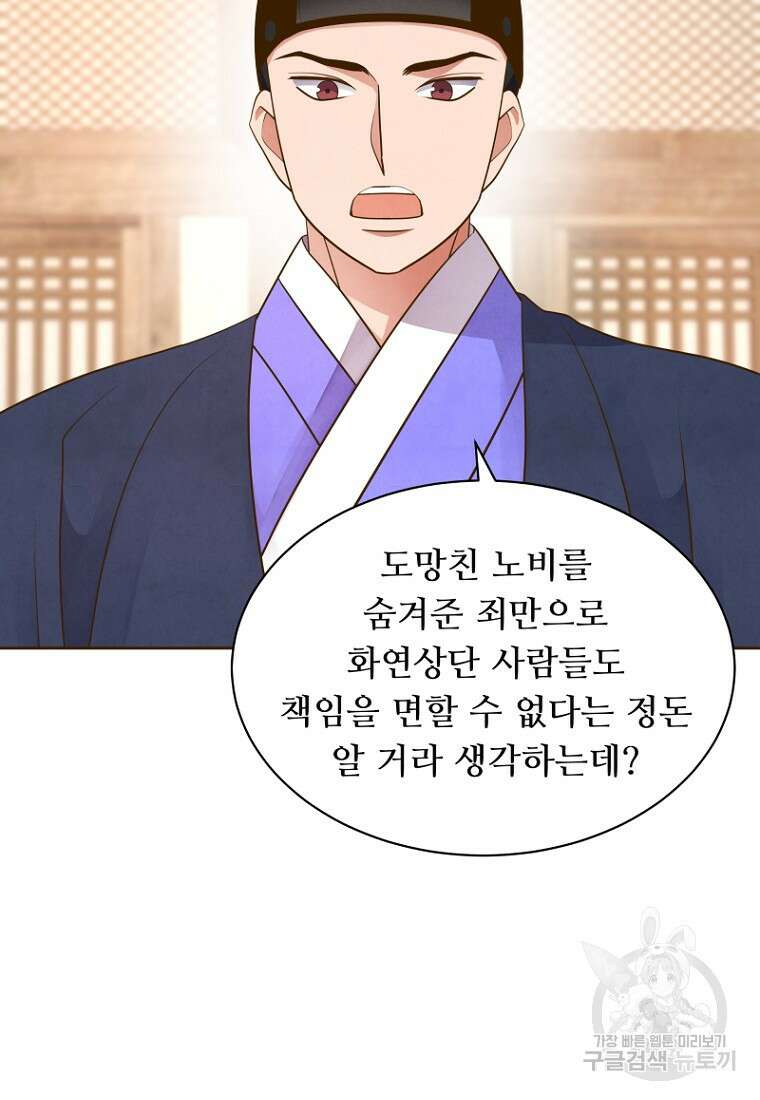 밤에 피는 꽃 11화 15