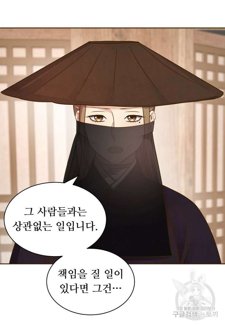 밤에 피는 꽃 11화 16
