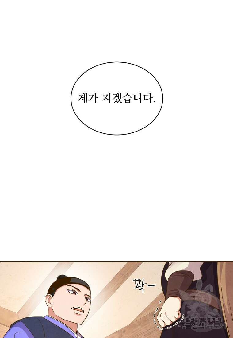 밤에 피는 꽃 11화 17