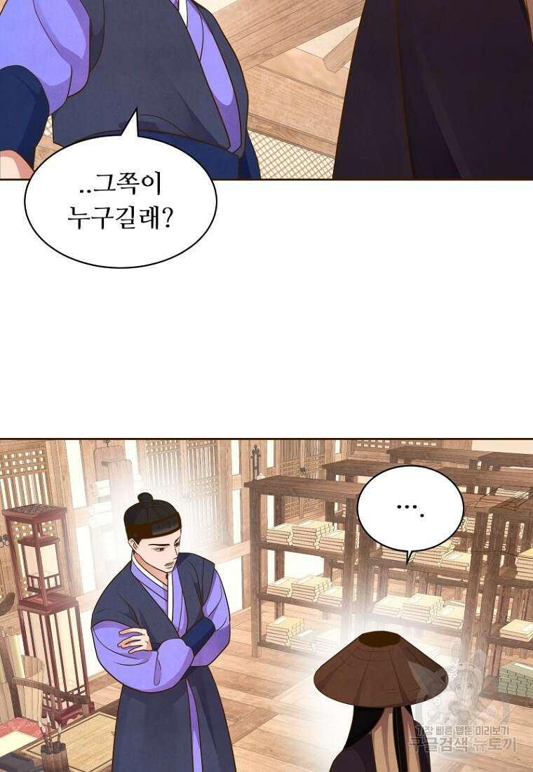 밤에 피는 꽃 11화 18