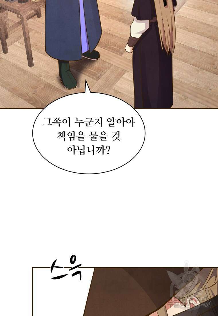 밤에 피는 꽃 11화 19