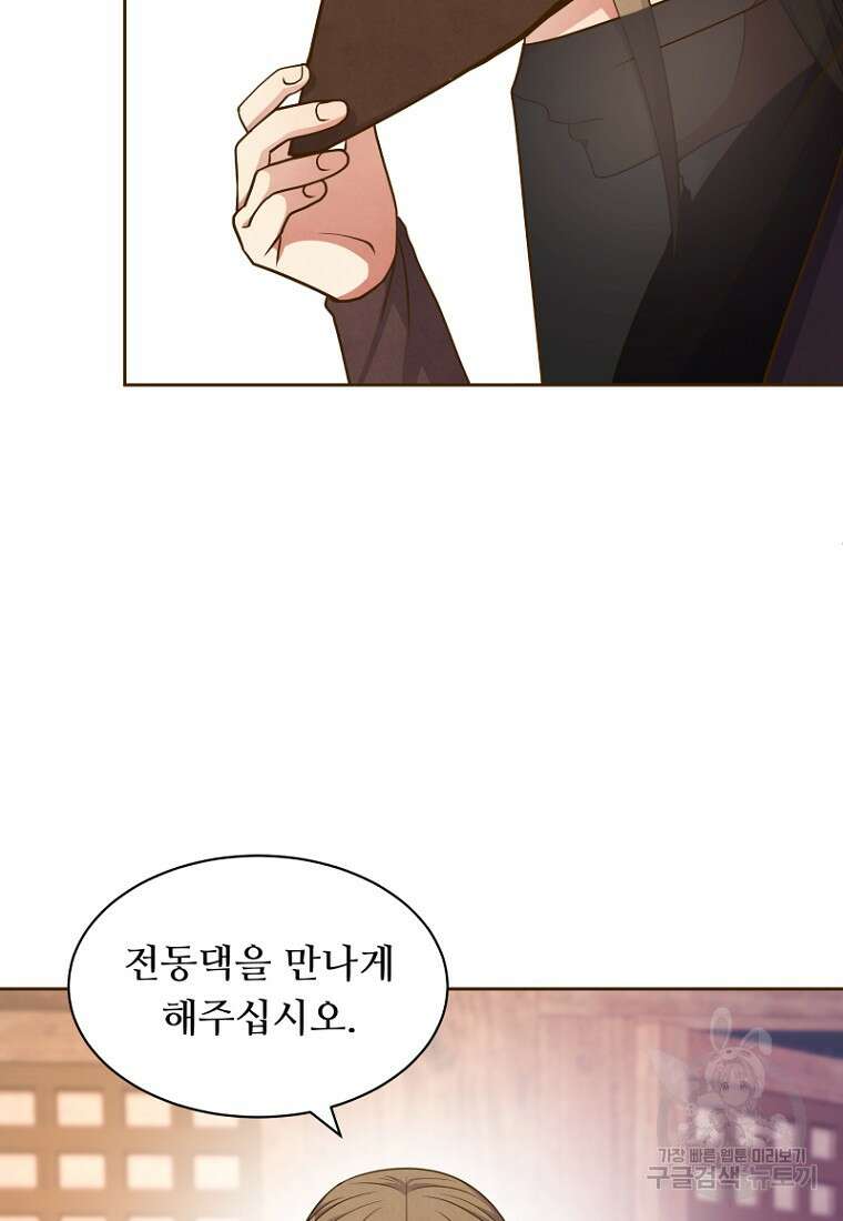 밤에 피는 꽃 11화 20