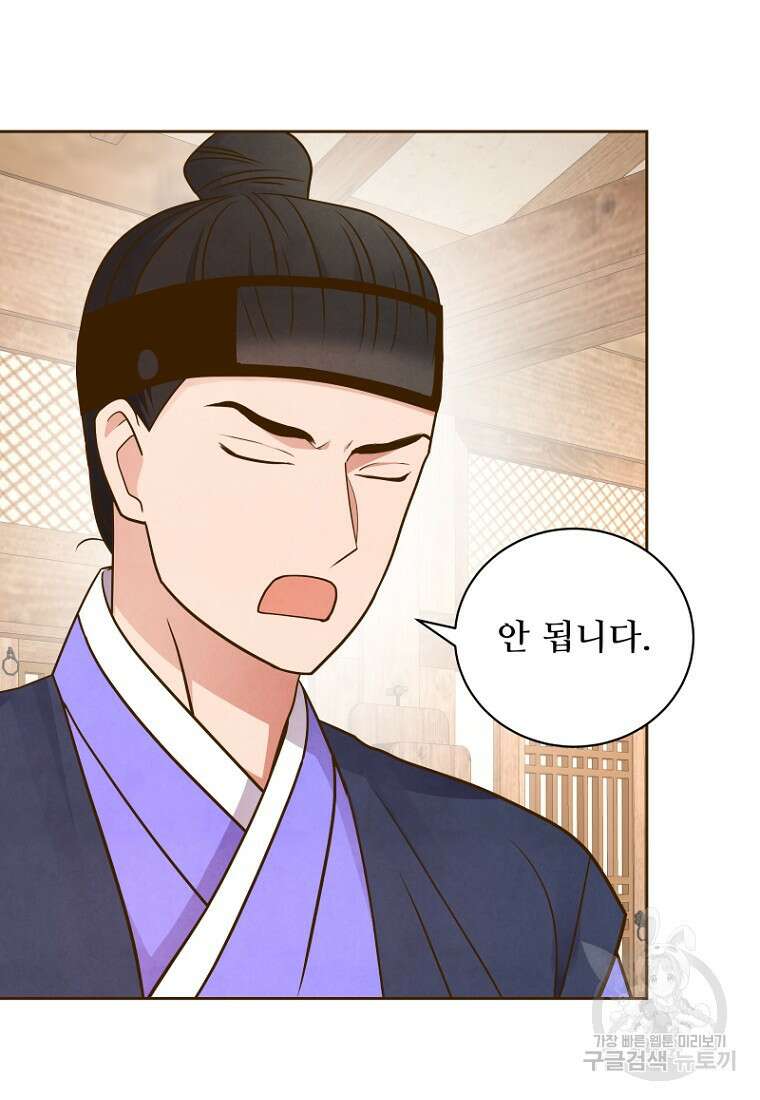 밤에 피는 꽃 11화 22