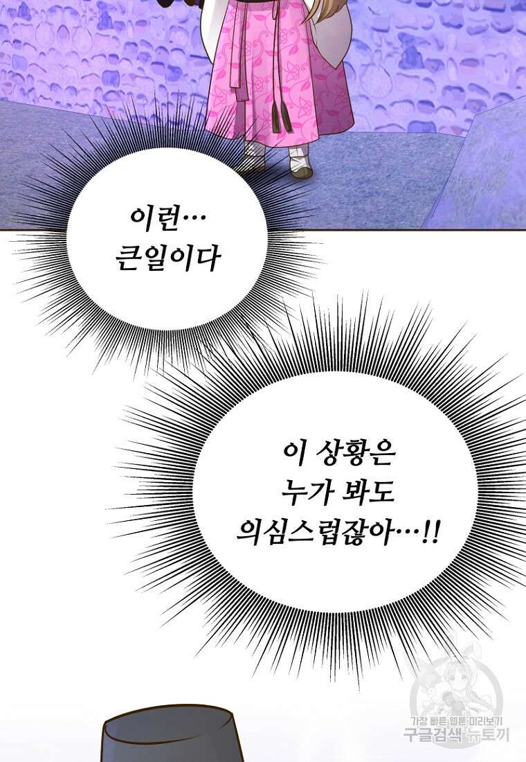 밤에 피는 꽃 21화 2