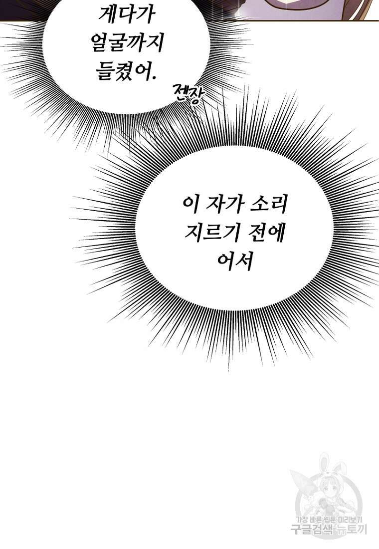 밤에 피는 꽃 21화 4