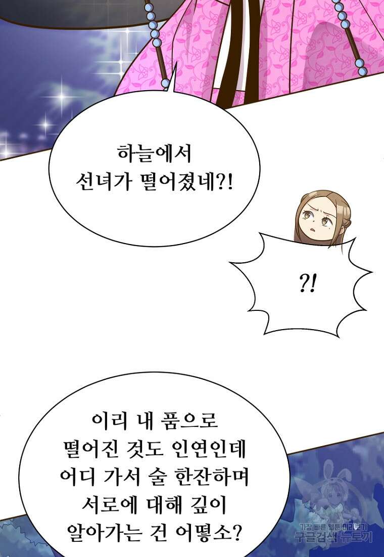 밤에 피는 꽃 21화 6