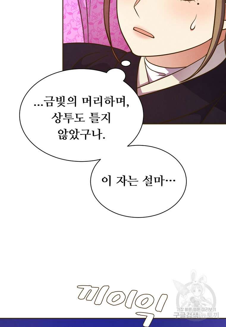 밤에 피는 꽃 21화 9